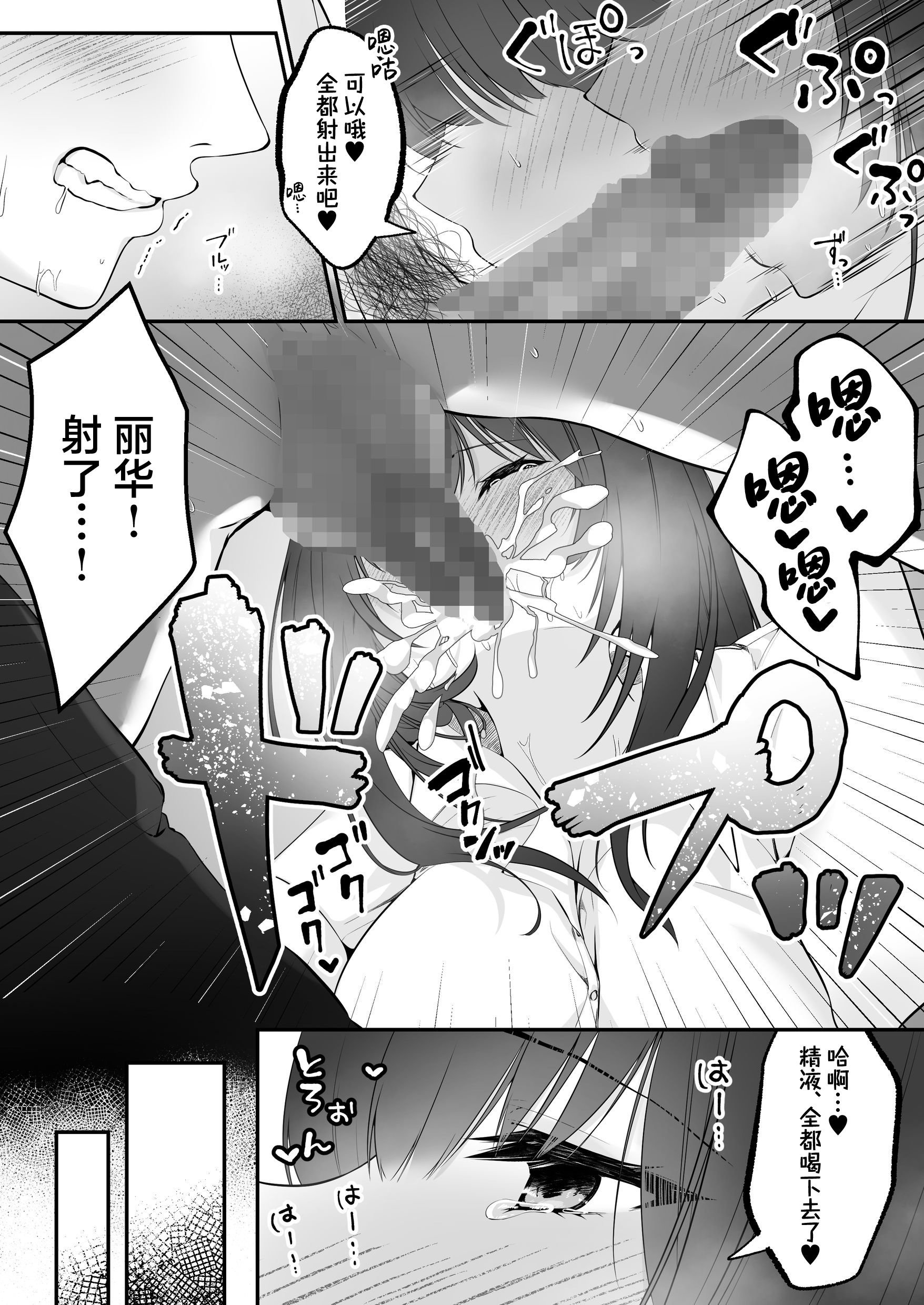 [聖華快楽書店 (くまっこ)] セックスレベリング ～セックスした相手のレベルを上げるスキルで訳アリJKを助けたら溺愛依存される話～ [白杨汉化组]