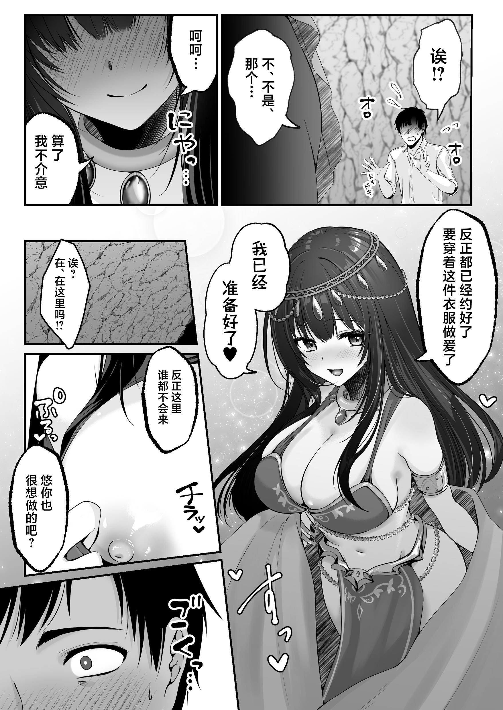 [聖華快楽書店 (くまっこ)] セックスレベリング ～セックスした相手のレベルを上げるスキルで訳アリJKを助けたら溺愛依存される話～ [白杨汉化组]