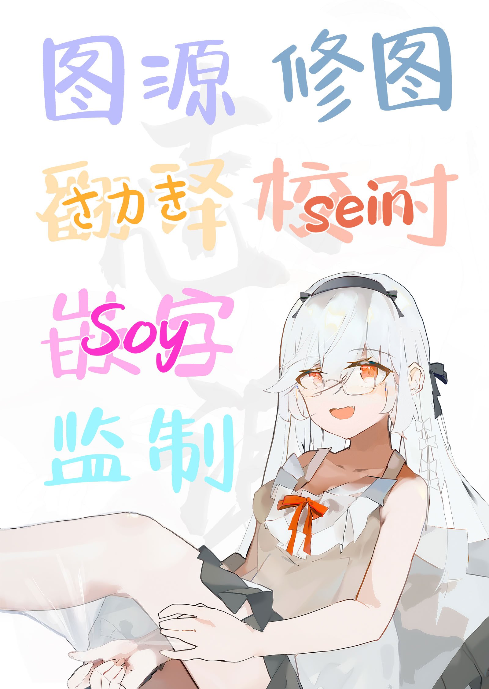 [聖華快楽書店 (くまっこ)] セックスレベリング ～セックスした相手のレベルを上げるスキルで訳アリJKを助けたら溺愛依存される話～ [白杨汉化组]