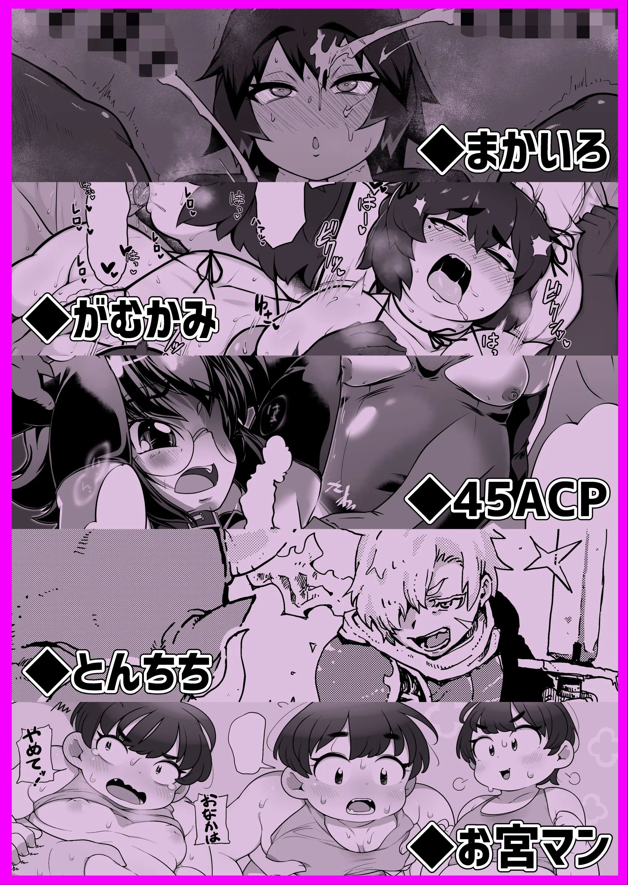 [破壊大帝国 (破壊大帝)] アブナイ!ゆうがくん [中国翻訳] [DL版]