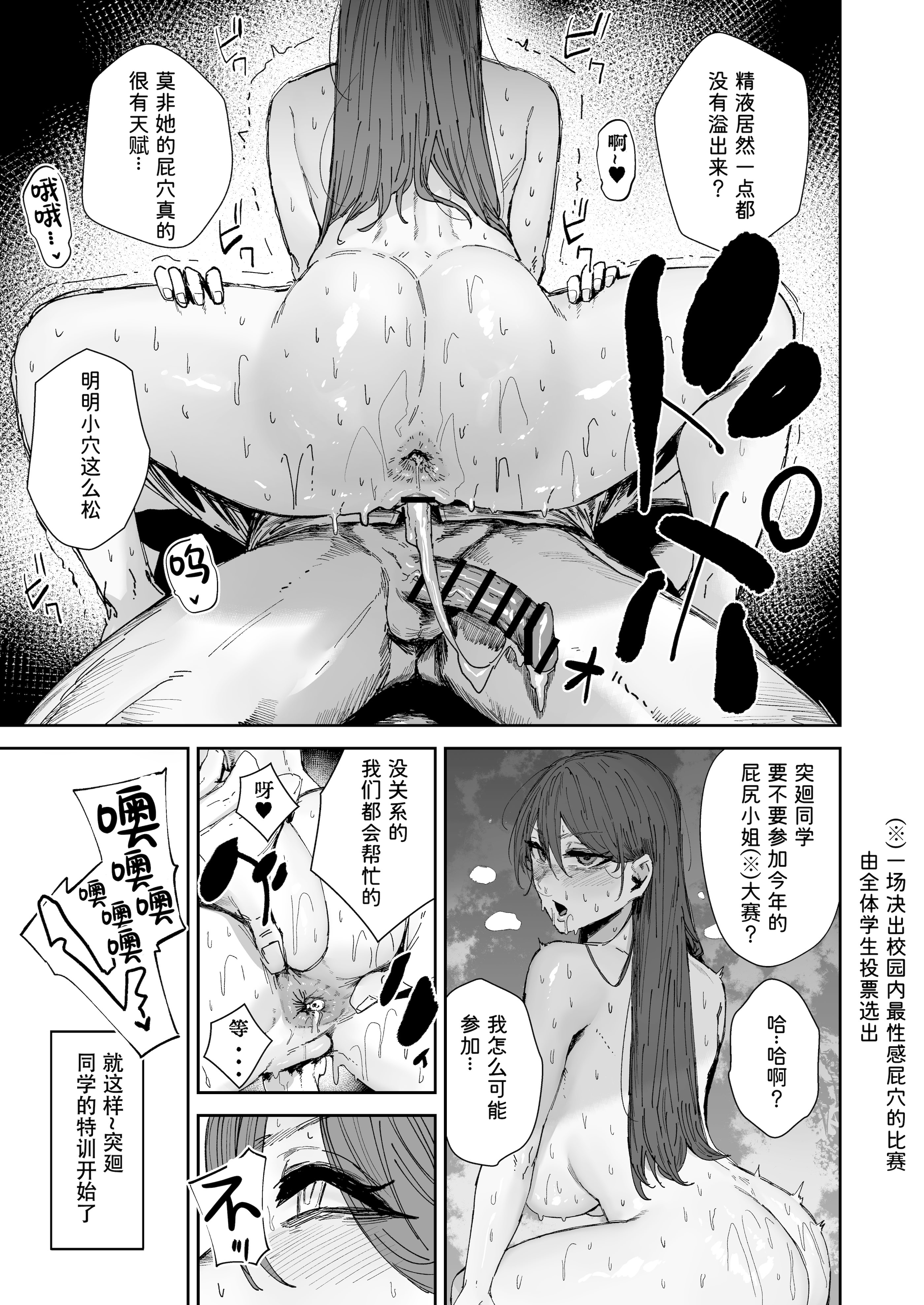 [マンダラ流星群 (シグノマンダラ)] 日直はマイクロビキニで3〜スケベなカッコで性処理活動〜 [非秋鱼个人机翻汉化]
