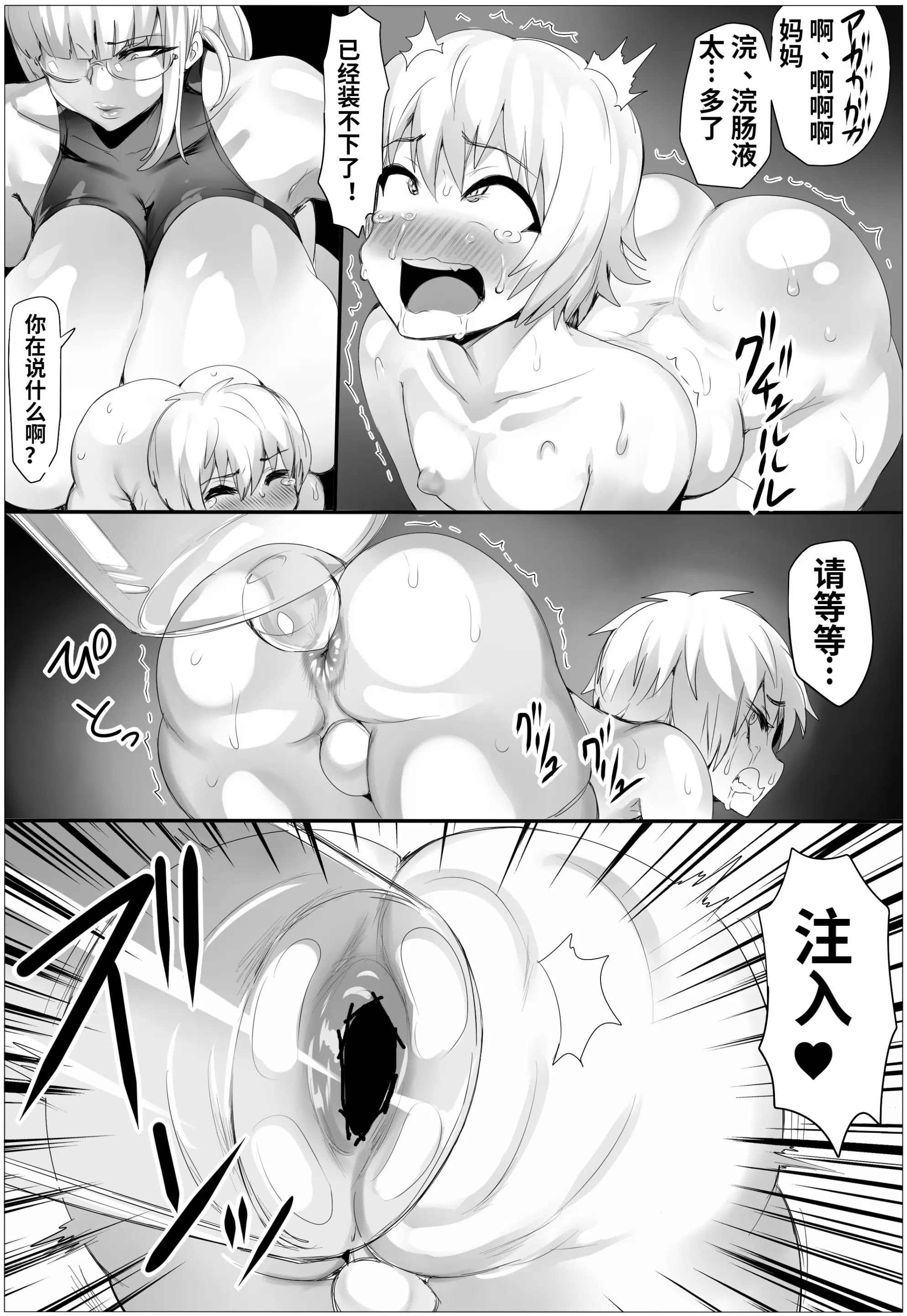 [ぷらんぷまん] お仕置きです！！ [中国翻訳]