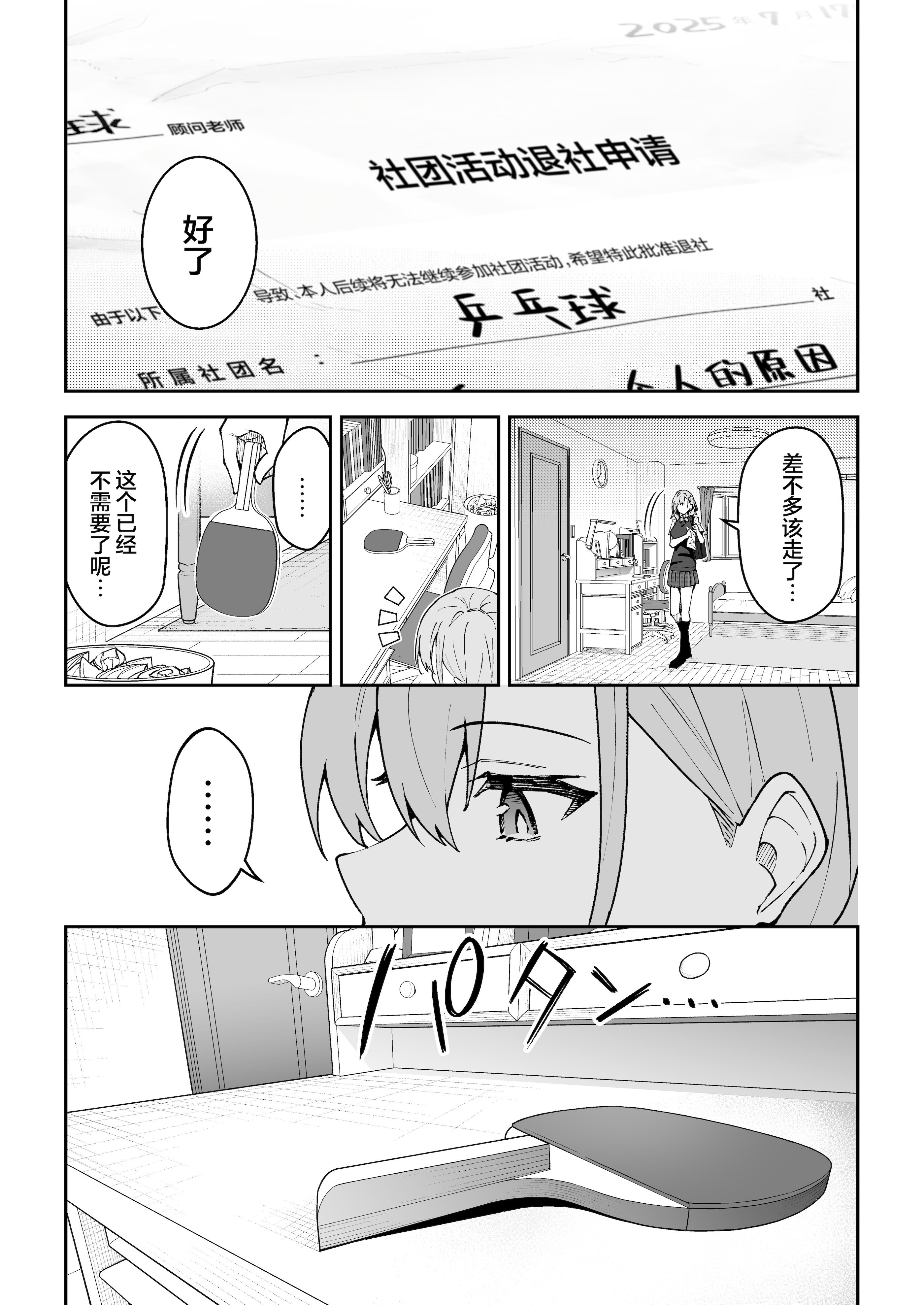 [しゅにち関数 (しゅにち)] ガチハメSEX指導4｜SEX指导认真做爱 4 [白杨汉化组]