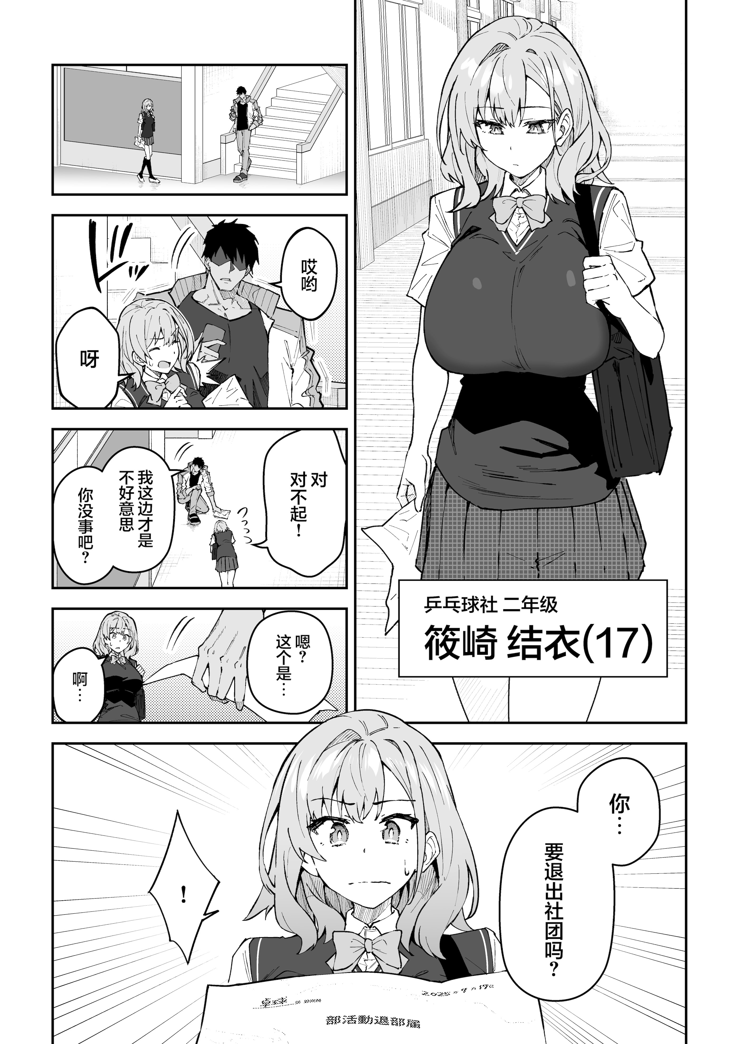 [しゅにち関数 (しゅにち)] ガチハメSEX指導4｜SEX指导认真做爱 4 [白杨汉化组]