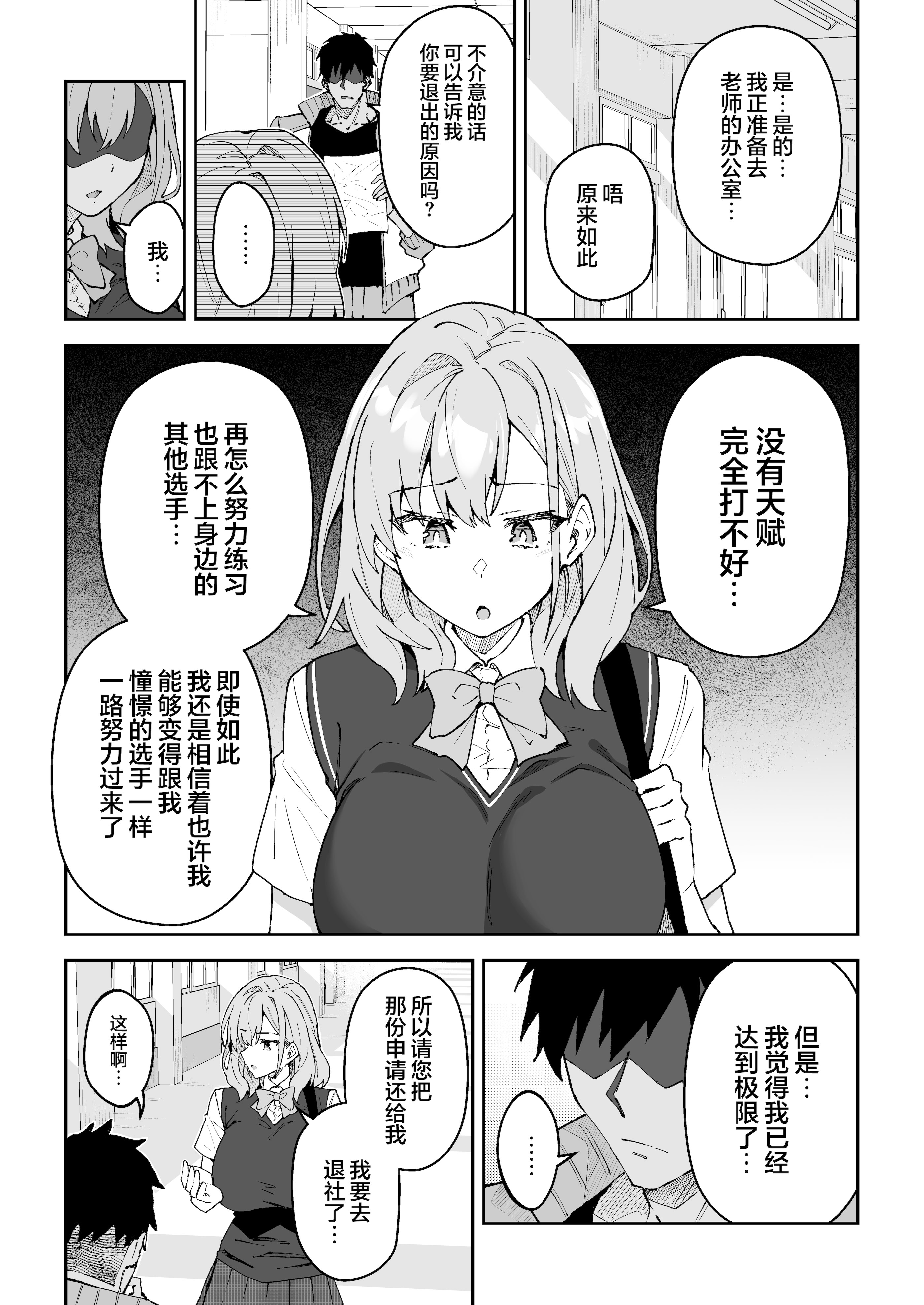 [しゅにち関数 (しゅにち)] ガチハメSEX指導4｜SEX指导认真做爱 4 [白杨汉化组]