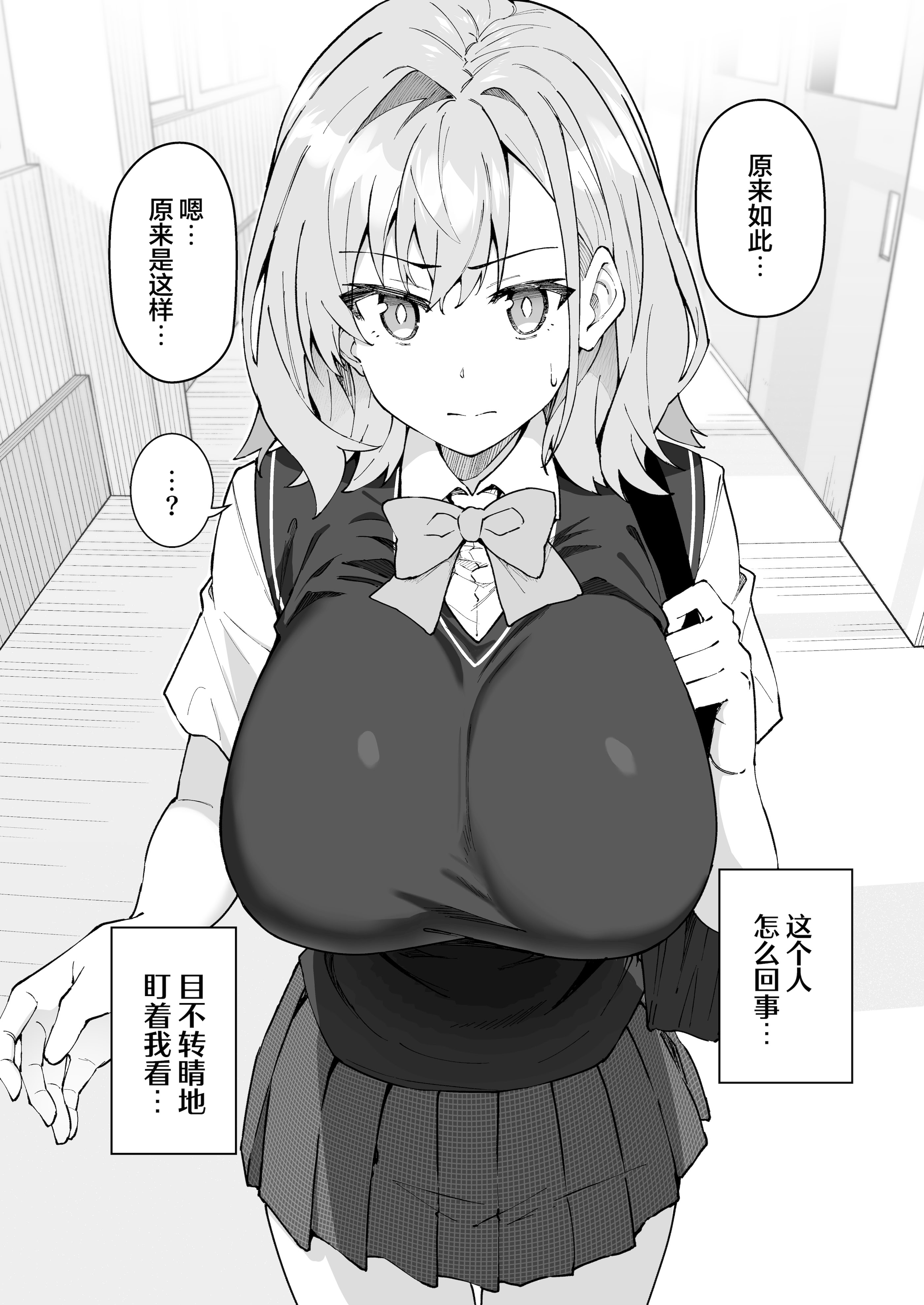 [しゅにち関数 (しゅにち)] ガチハメSEX指導4｜SEX指导认真做爱 4 [白杨汉化组]