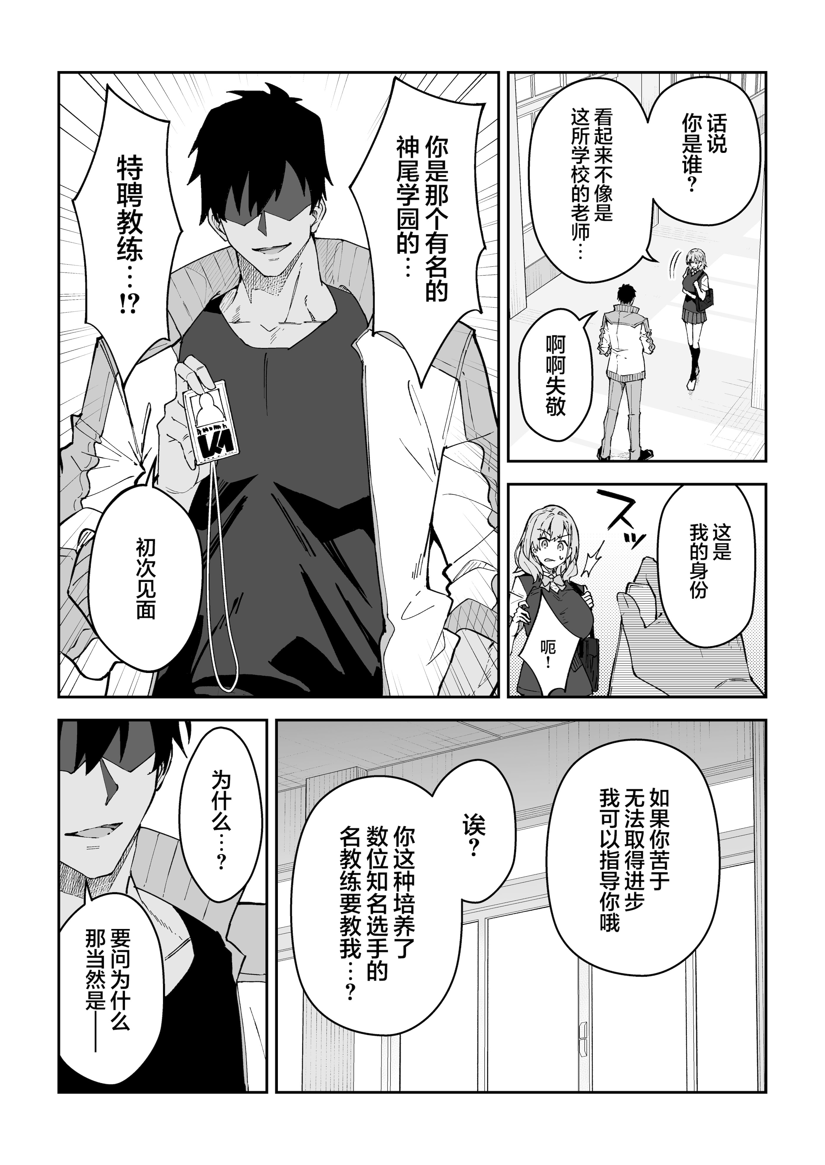 [しゅにち関数 (しゅにち)] ガチハメSEX指導4｜SEX指导认真做爱 4 [白杨汉化组]