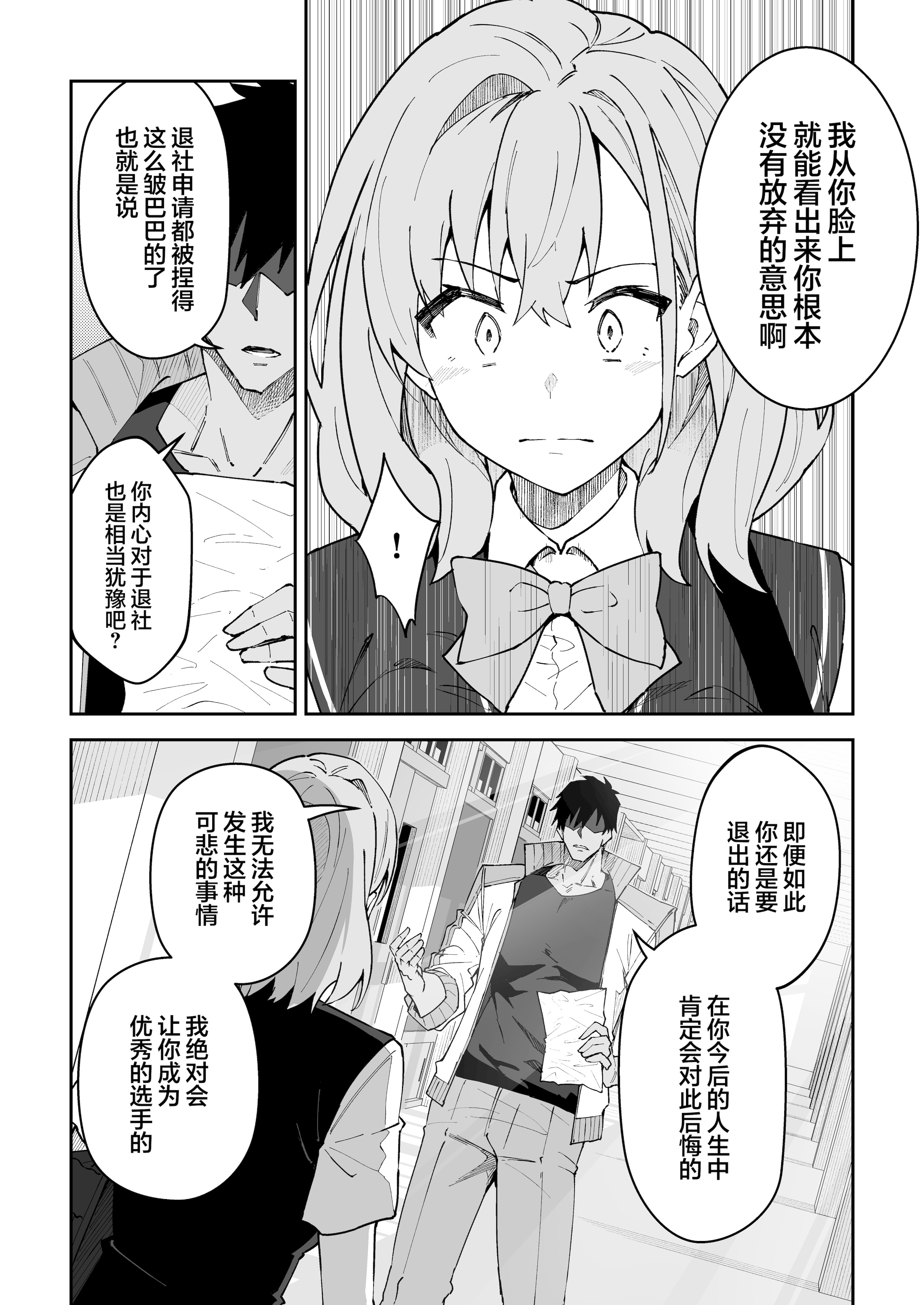 [しゅにち関数 (しゅにち)] ガチハメSEX指導4｜SEX指导认真做爱 4 [白杨汉化组]