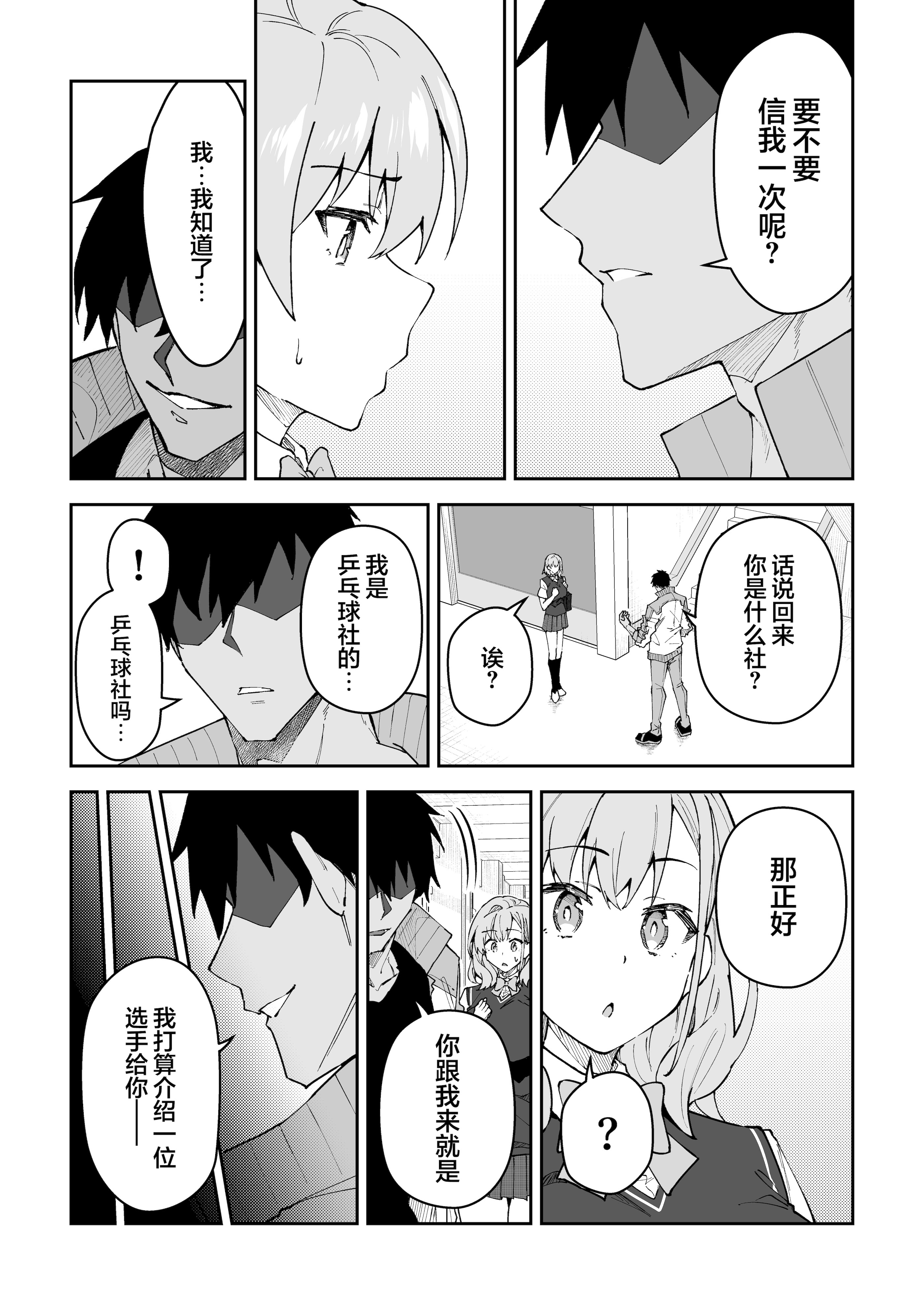 [しゅにち関数 (しゅにち)] ガチハメSEX指導4｜SEX指导认真做爱 4 [白杨汉化组]