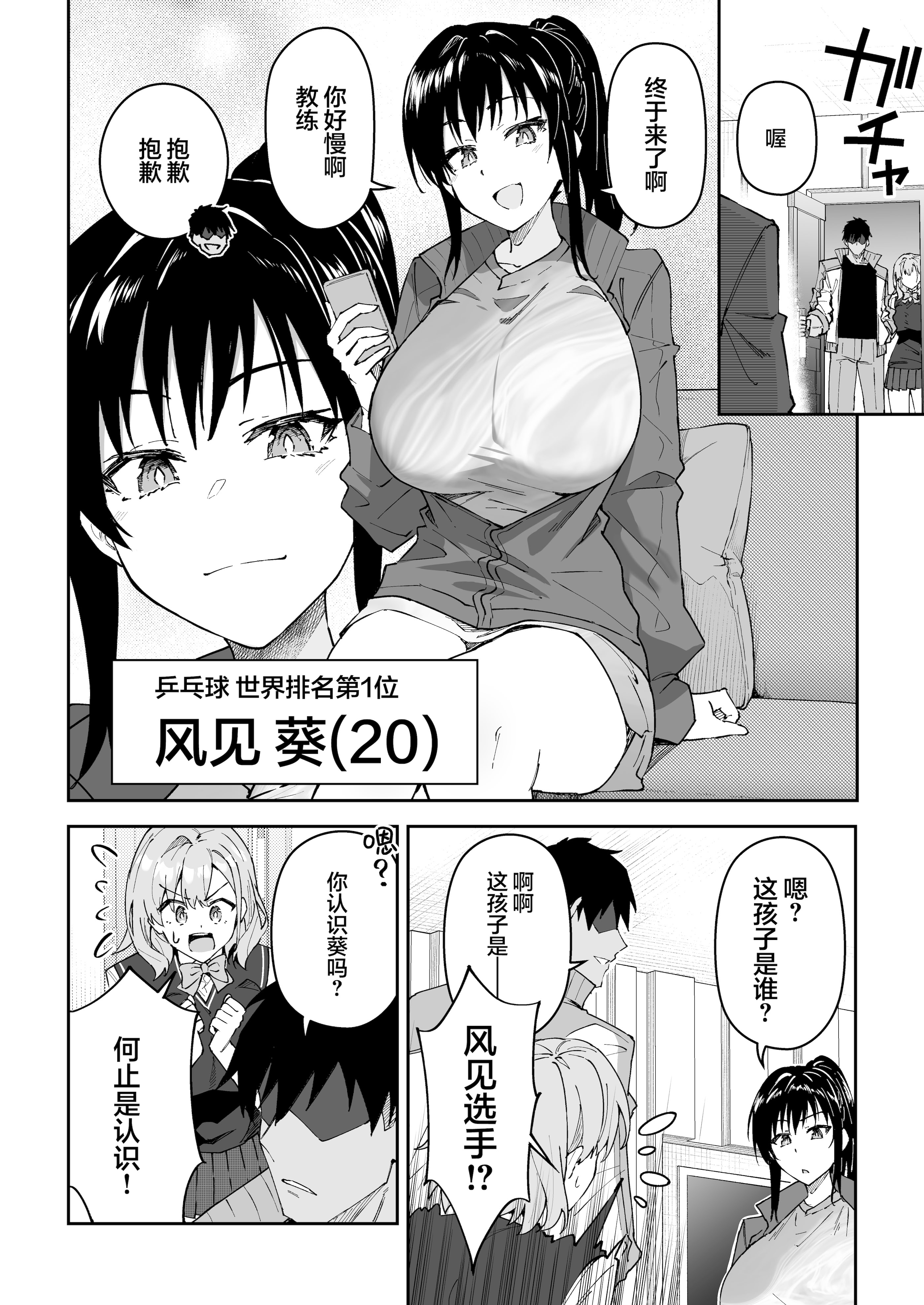 [しゅにち関数 (しゅにち)] ガチハメSEX指導4｜SEX指导认真做爱 4 [白杨汉化组]