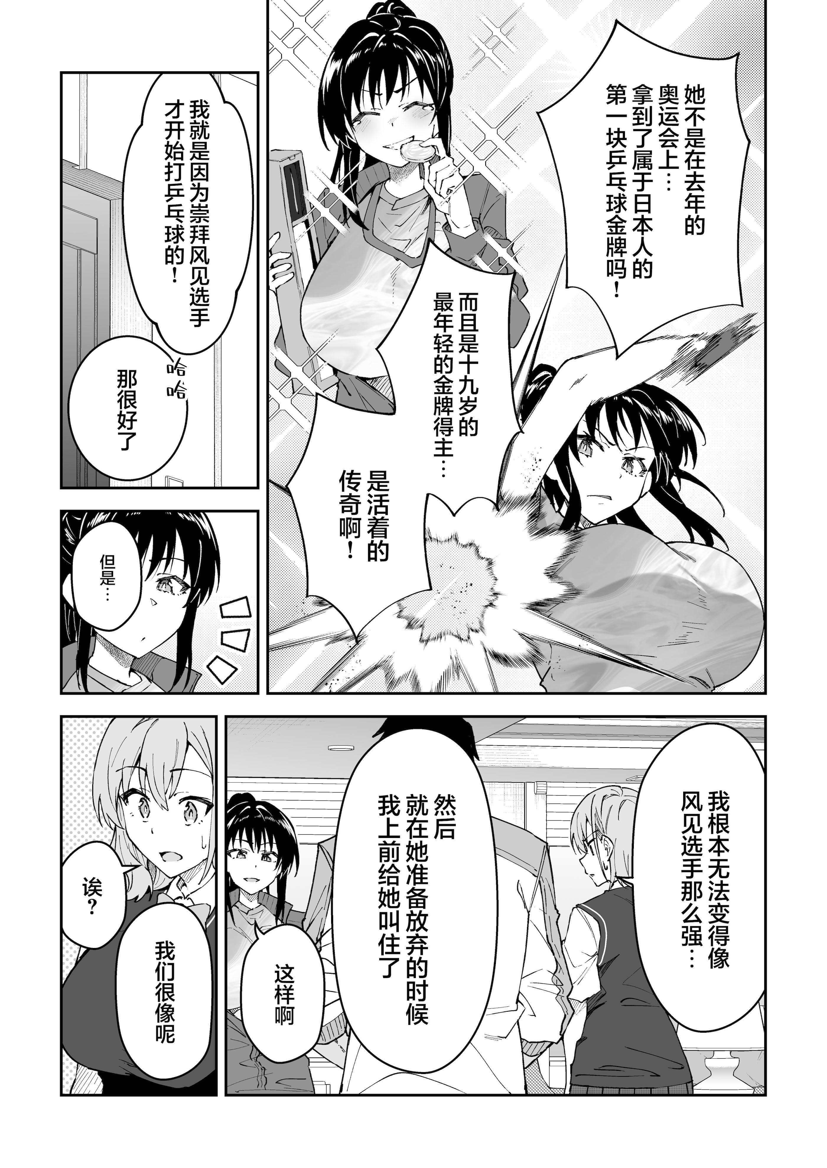 [しゅにち関数 (しゅにち)] ガチハメSEX指導4｜SEX指导认真做爱 4 [白杨汉化组]