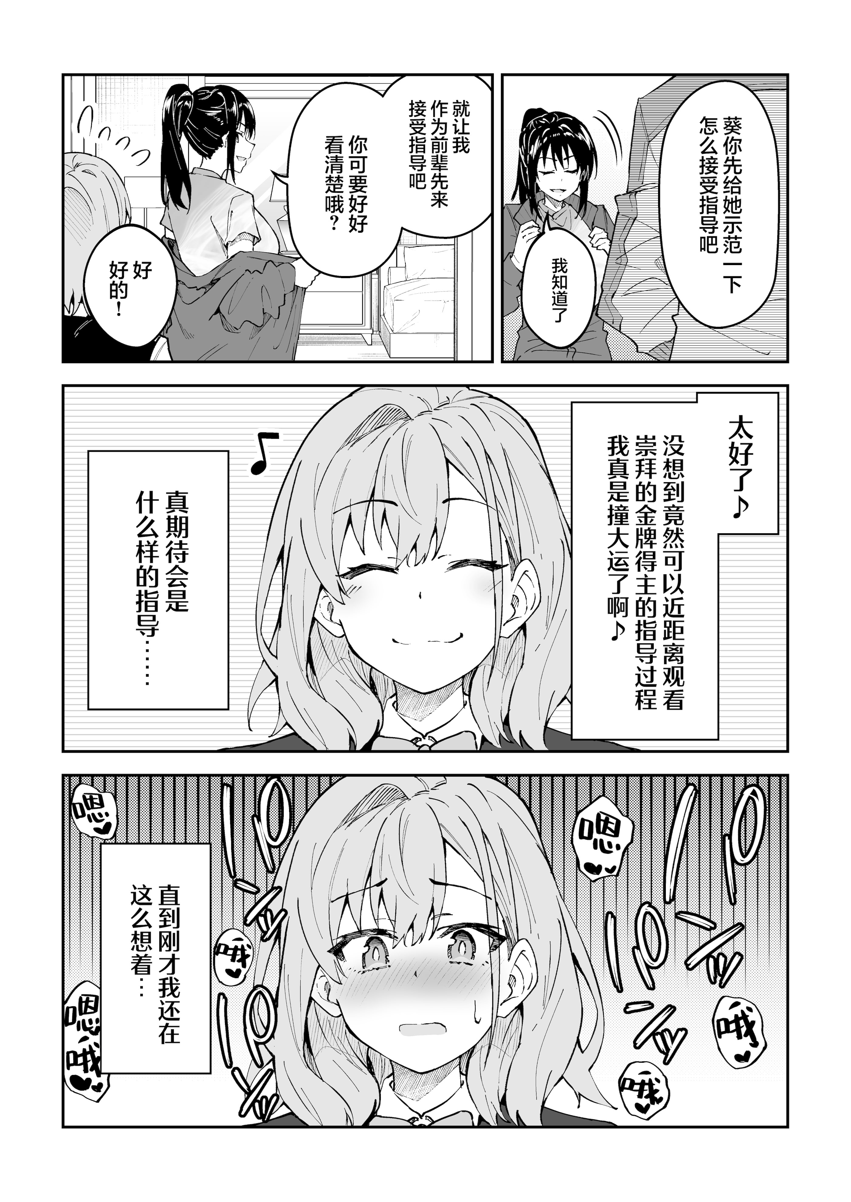 [しゅにち関数 (しゅにち)] ガチハメSEX指導4｜SEX指导认真做爱 4 [白杨汉化组]