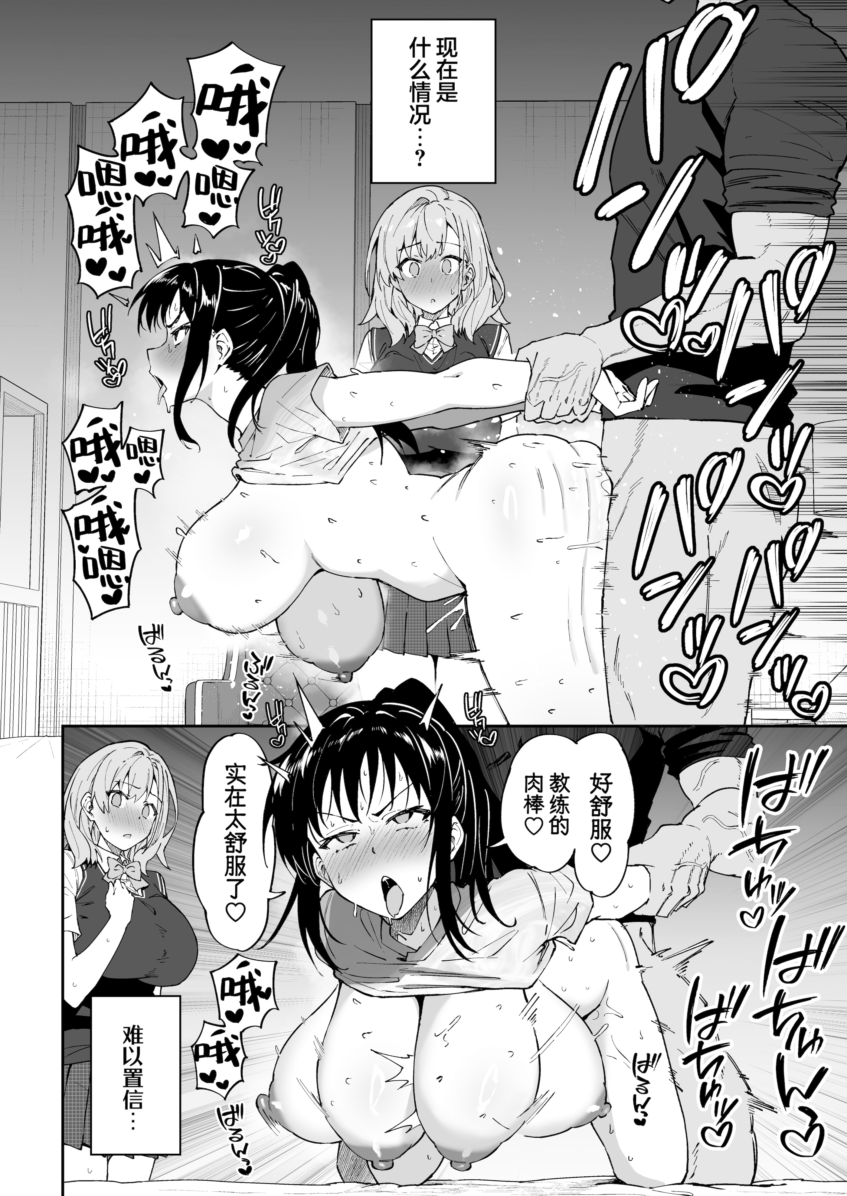 [しゅにち関数 (しゅにち)] ガチハメSEX指導4｜SEX指导认真做爱 4 [白杨汉化组]