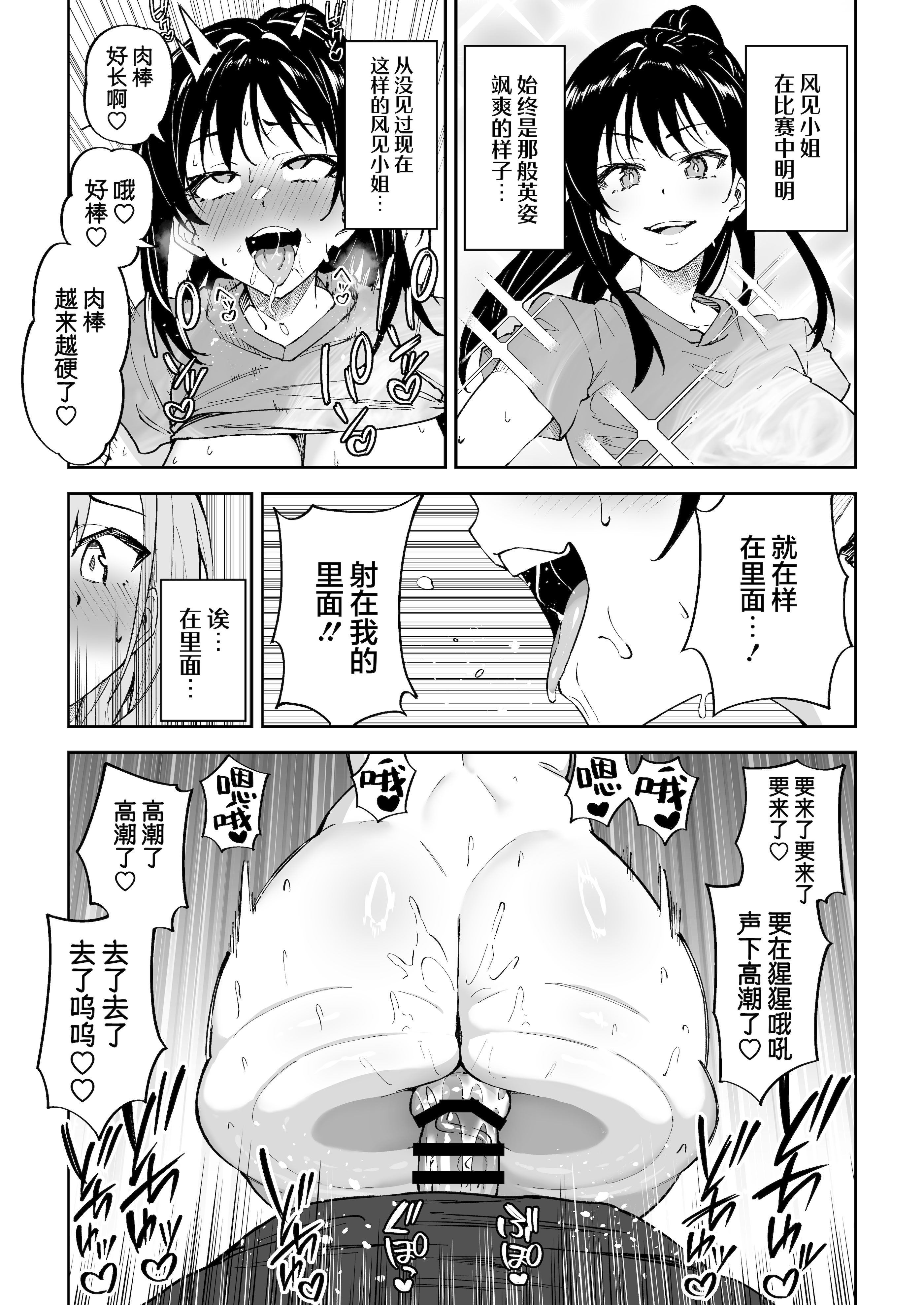 [しゅにち関数 (しゅにち)] ガチハメSEX指導4｜SEX指导认真做爱 4 [白杨汉化组]