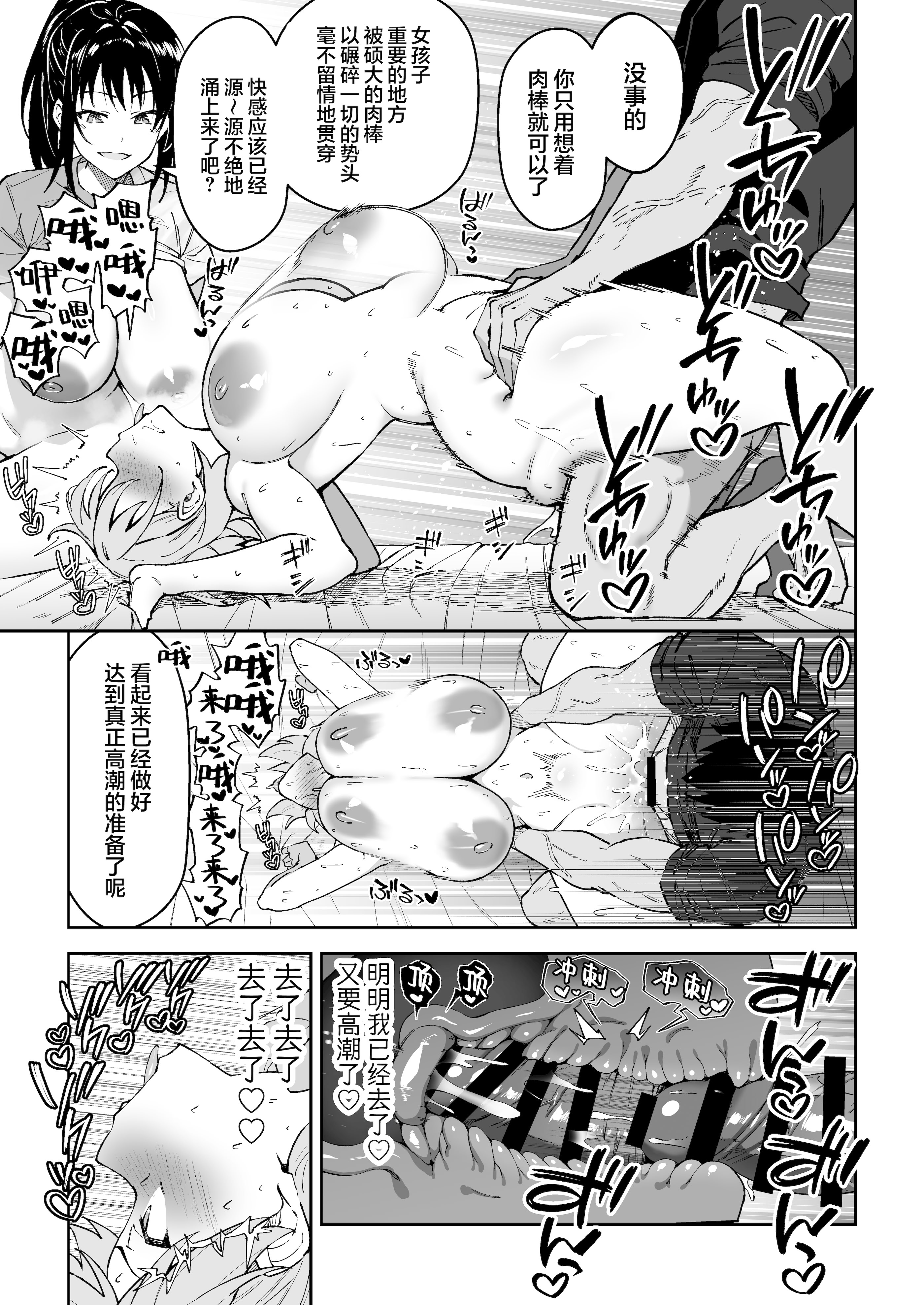 [しゅにち関数 (しゅにち)] ガチハメSEX指導4｜SEX指导认真做爱 4 [白杨汉化组]