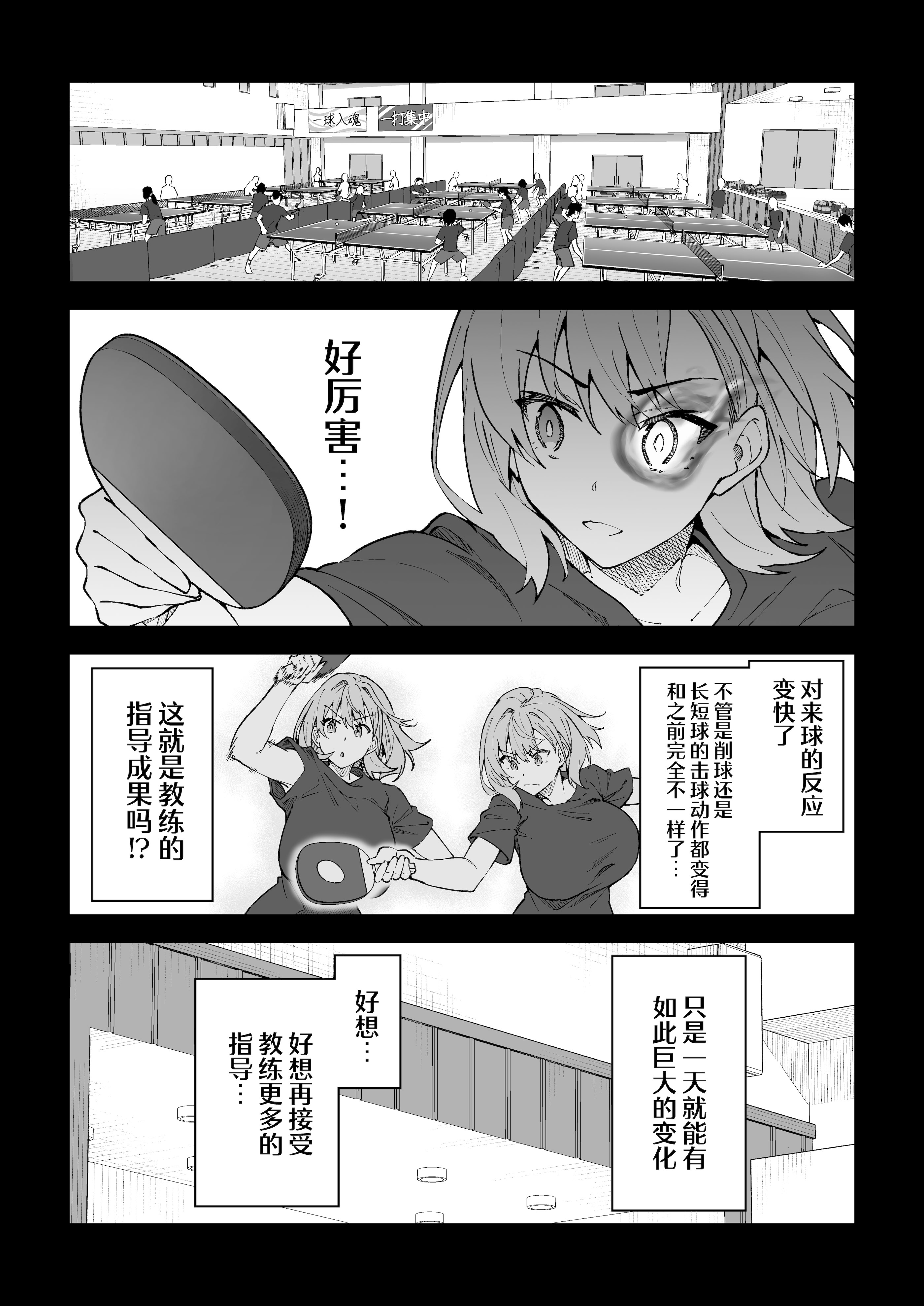 [しゅにち関数 (しゅにち)] ガチハメSEX指導4｜SEX指导认真做爱 4 [白杨汉化组]