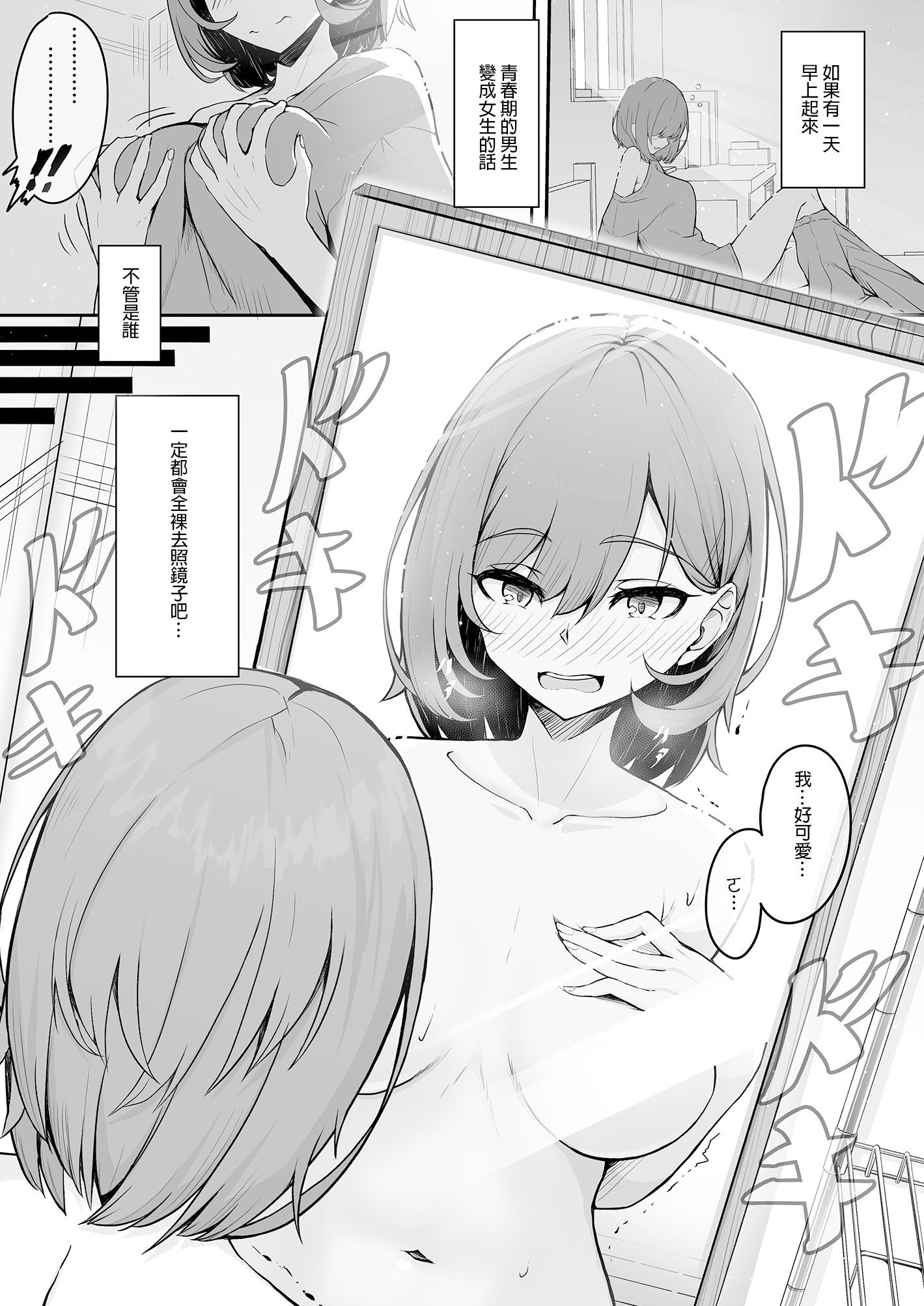[Tempest (tatapopo)] 美少女TSして調子に乗った友人をアプリでオモチャにする本｜用APP把美少女性轉後得意忘形的友人當成玩具的本 [中国翻訳] [無修正] [DL版]