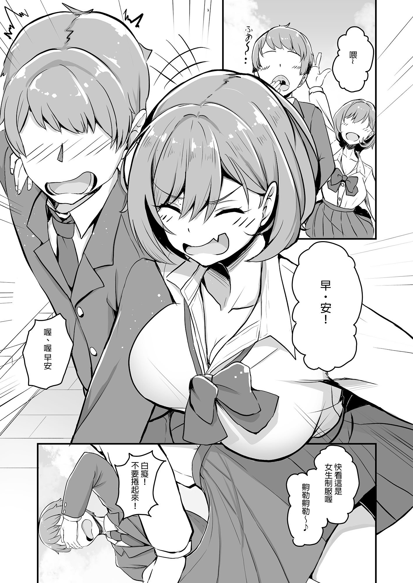 [Tempest (tatapopo)] 美少女TSして調子に乗った友人をアプリでオモチャにする本｜用APP把美少女性轉後得意忘形的友人當成玩具的本 [中国翻訳] [無修正] [DL版]