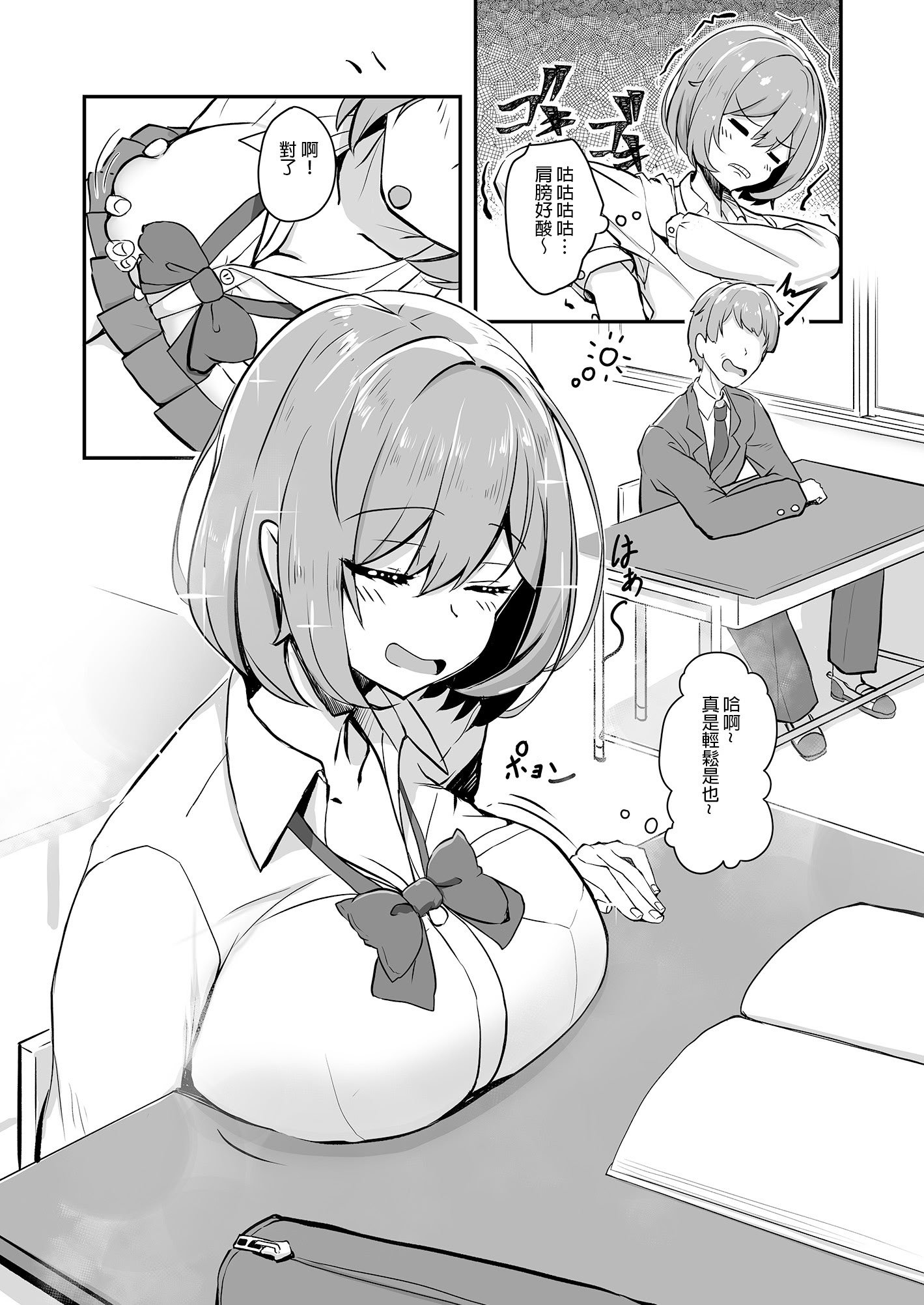 [Tempest (tatapopo)] 美少女TSして調子に乗った友人をアプリでオモチャにする本｜用APP把美少女性轉後得意忘形的友人當成玩具的本 [中国翻訳] [無修正] [DL版]