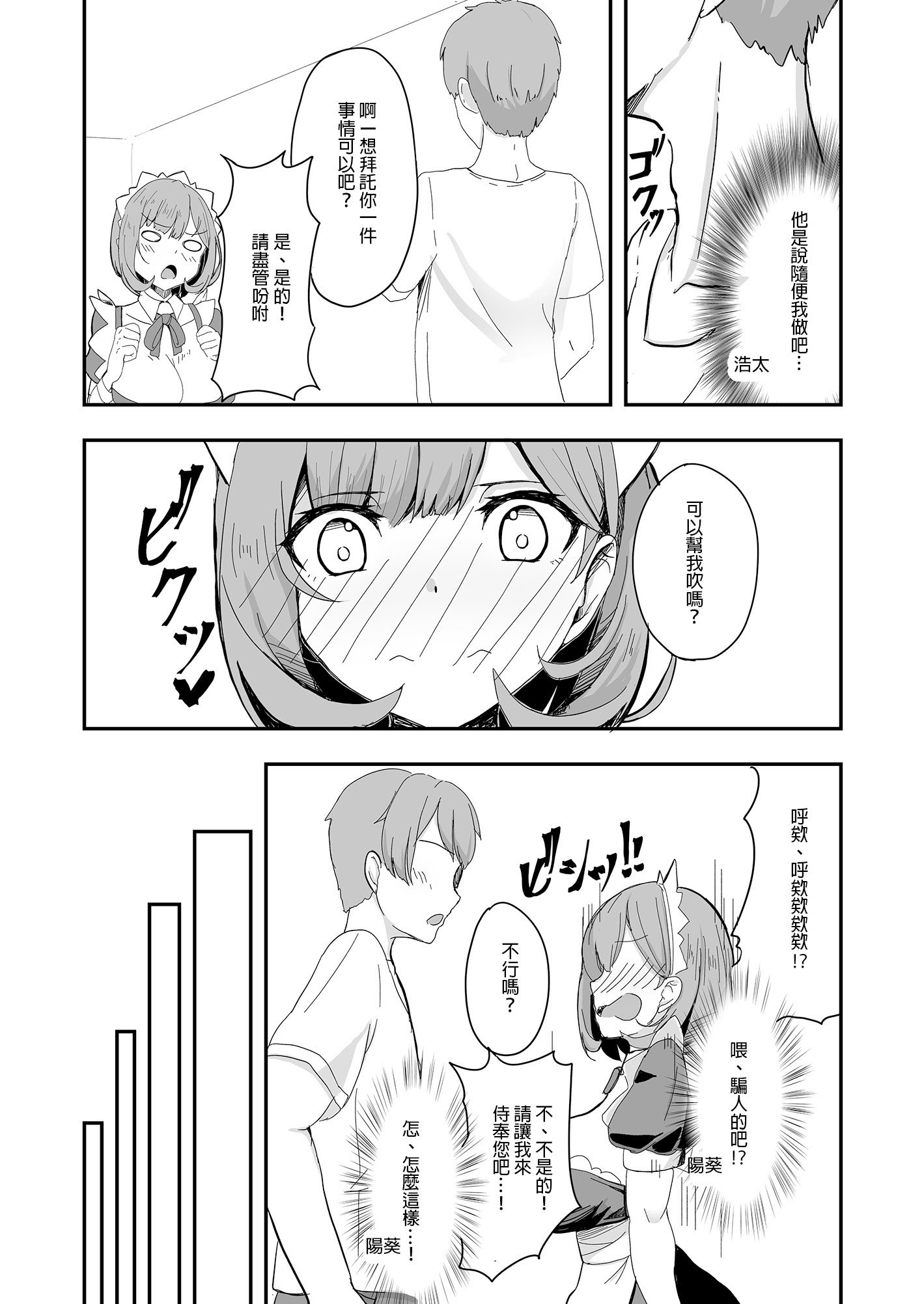 [Tempest (tatapopo)] 美少女TSして調子に乗った友人をアプリでオモチャにする本｜用APP把美少女性轉後得意忘形的友人當成玩具的本 [中国翻訳] [無修正] [DL版]