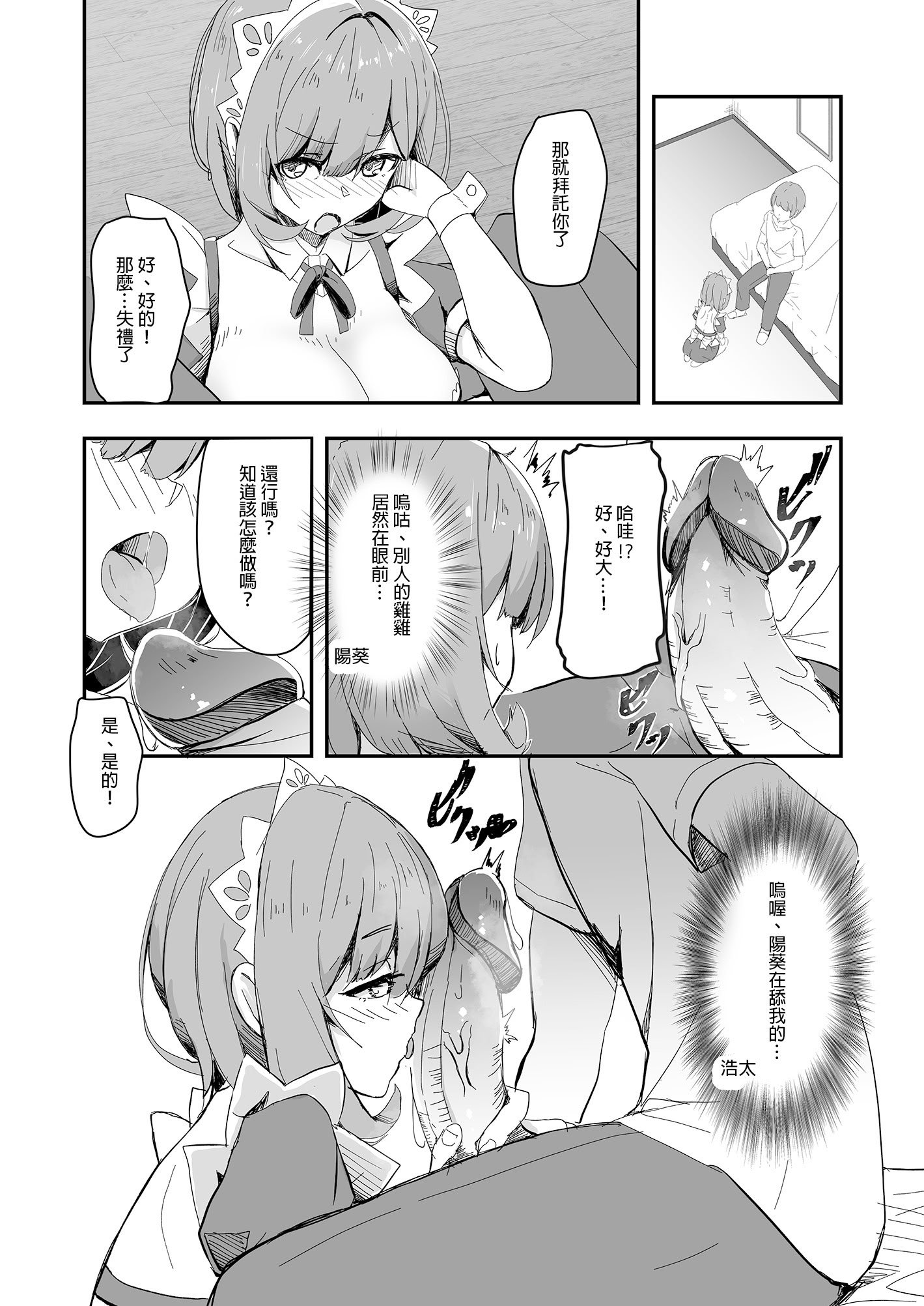 [Tempest (tatapopo)] 美少女TSして調子に乗った友人をアプリでオモチャにする本｜用APP把美少女性轉後得意忘形的友人當成玩具的本 [中国翻訳] [無修正] [DL版]