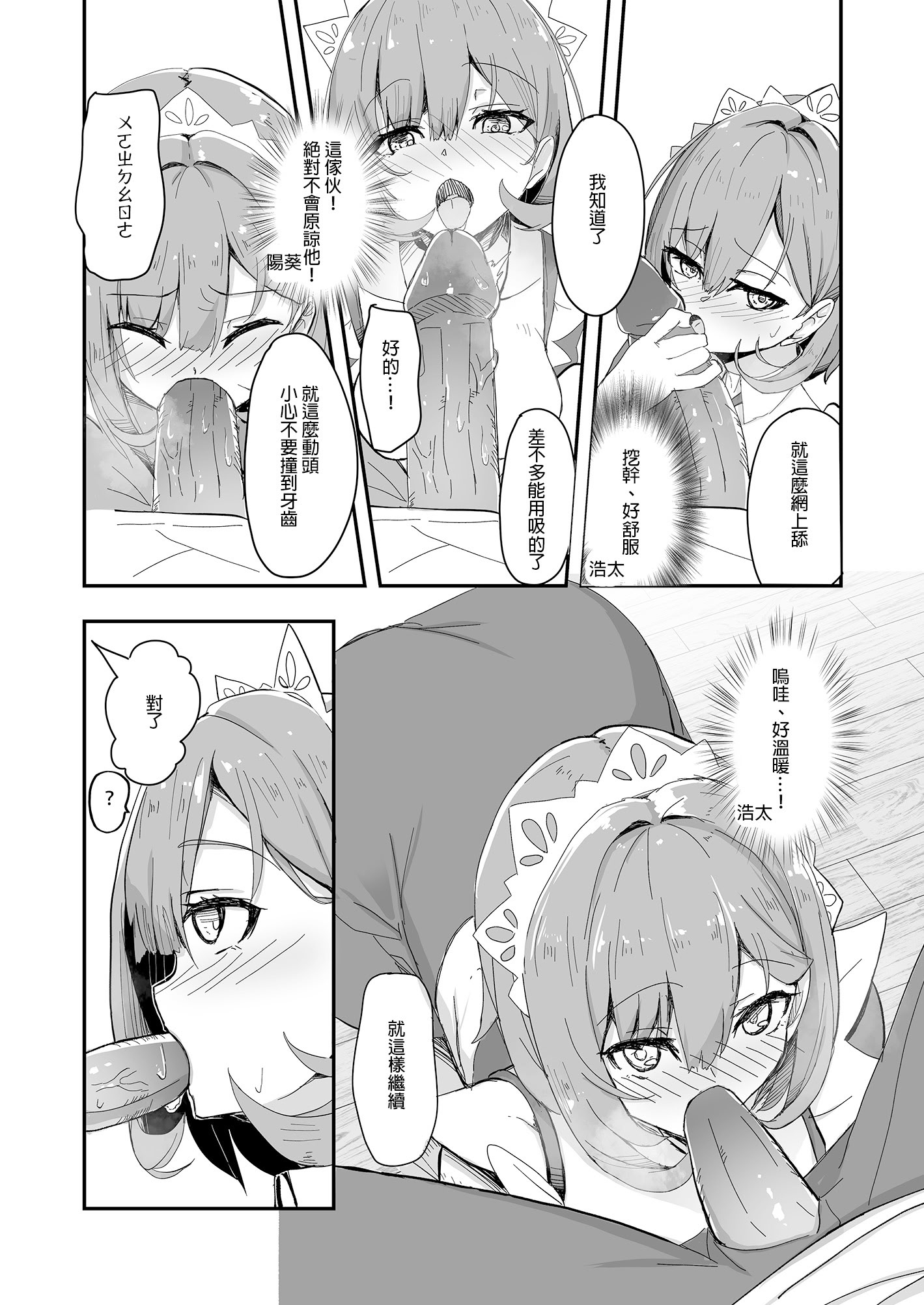 [Tempest (tatapopo)] 美少女TSして調子に乗った友人をアプリでオモチャにする本｜用APP把美少女性轉後得意忘形的友人當成玩具的本 [中国翻訳] [無修正] [DL版]