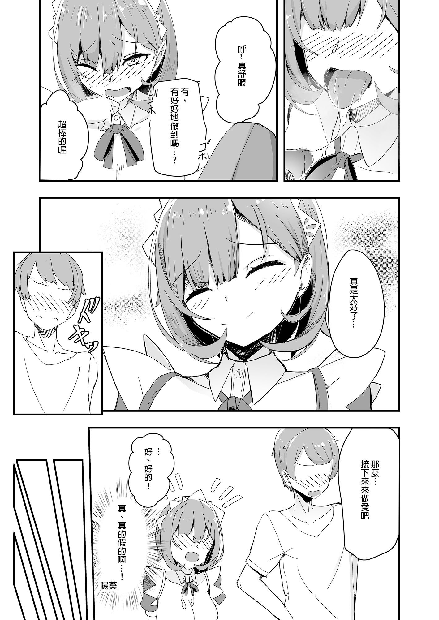 [Tempest (tatapopo)] 美少女TSして調子に乗った友人をアプリでオモチャにする本｜用APP把美少女性轉後得意忘形的友人當成玩具的本 [中国翻訳] [無修正] [DL版]