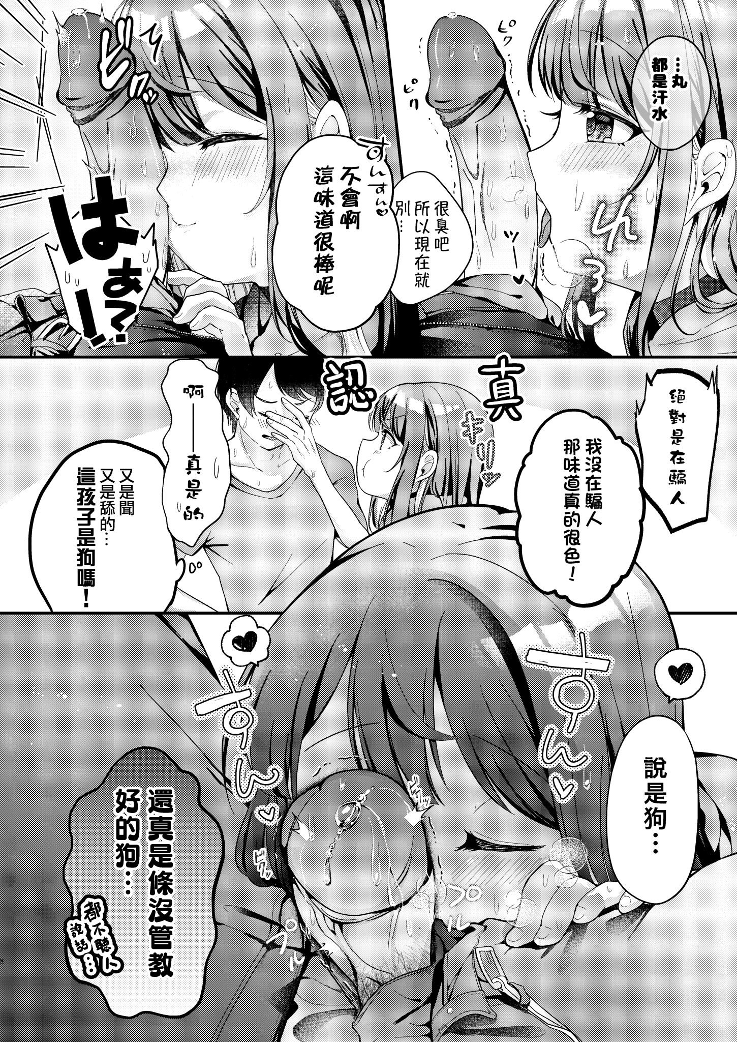 [I miss you!! (餅望ゆさく)] 望月さくなは「待て」がデキない! 総集編｜望月朔菜「等」不及了! [中国翻訳] [無修正] [DL版]