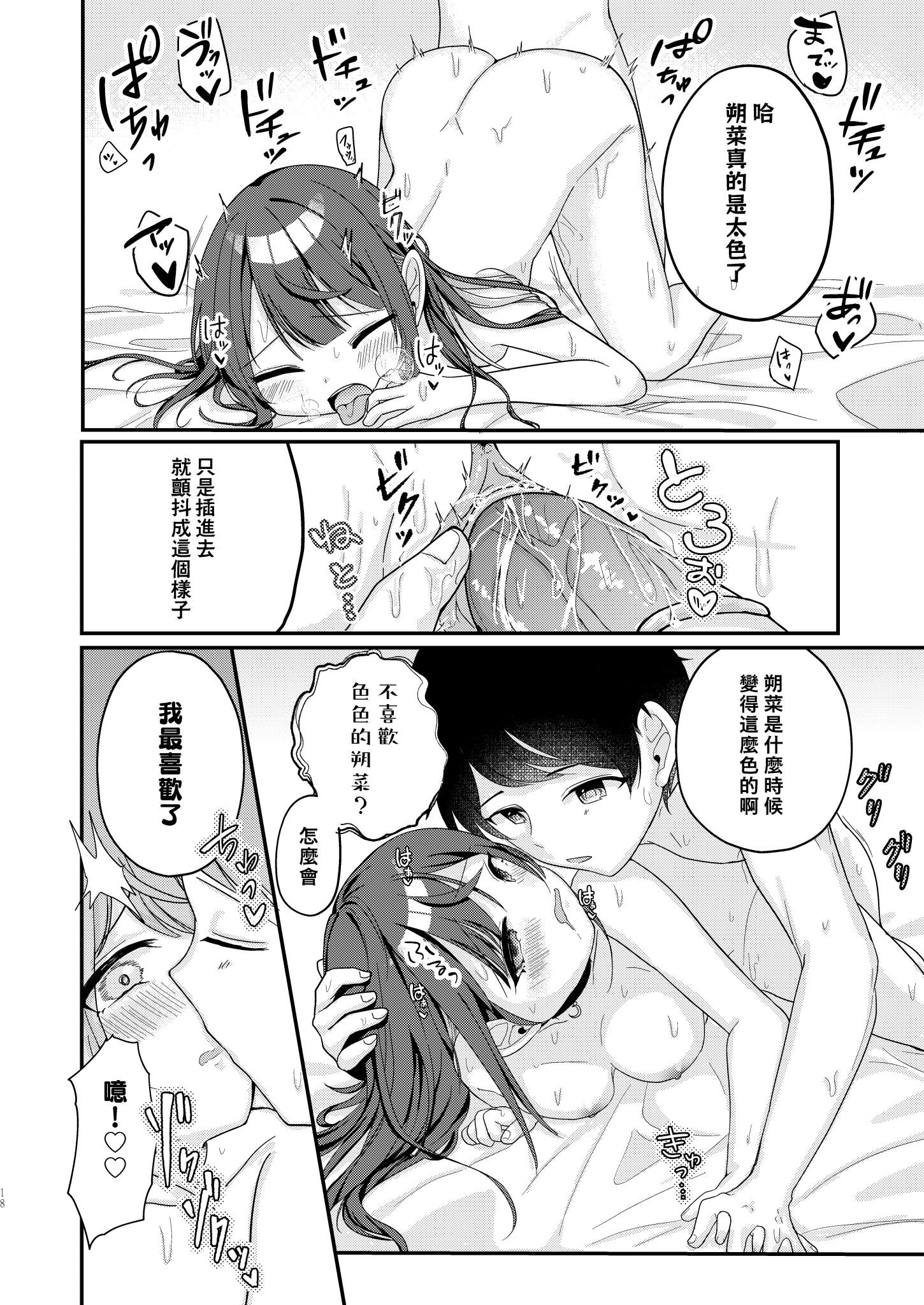 [I miss you!! (餅望ゆさく)] 望月さくなは「待て」がデキない! 総集編｜望月朔菜「等」不及了! [中国翻訳] [無修正] [DL版]