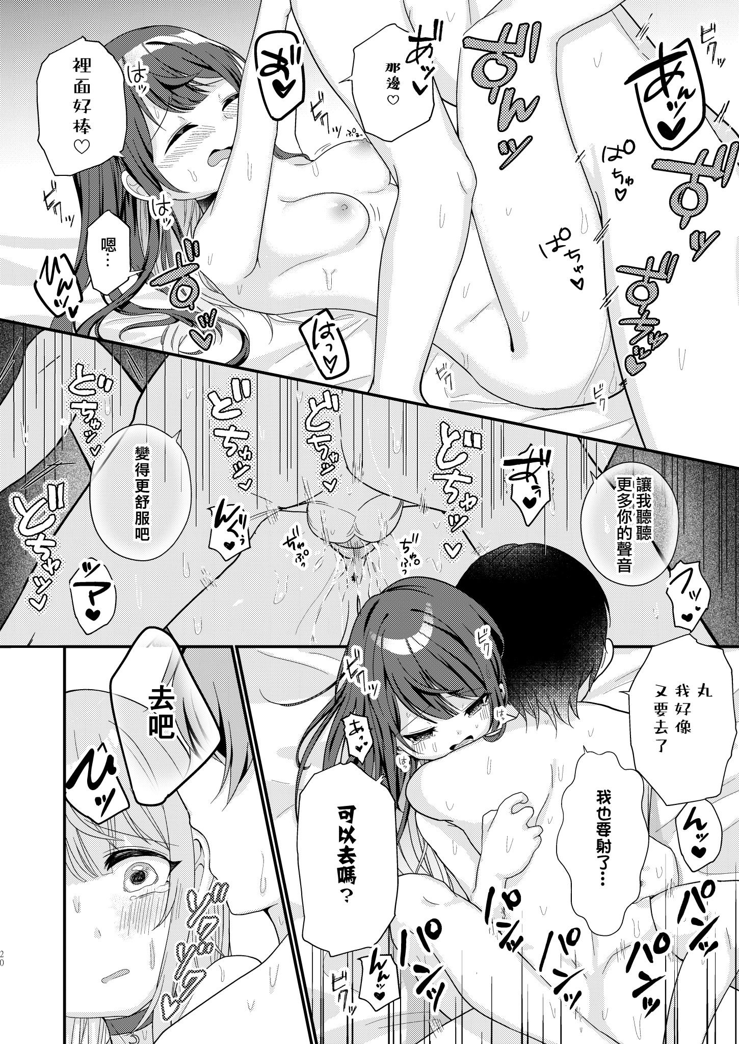 [I miss you!! (餅望ゆさく)] 望月さくなは「待て」がデキない! 総集編｜望月朔菜「等」不及了! [中国翻訳] [無修正] [DL版]