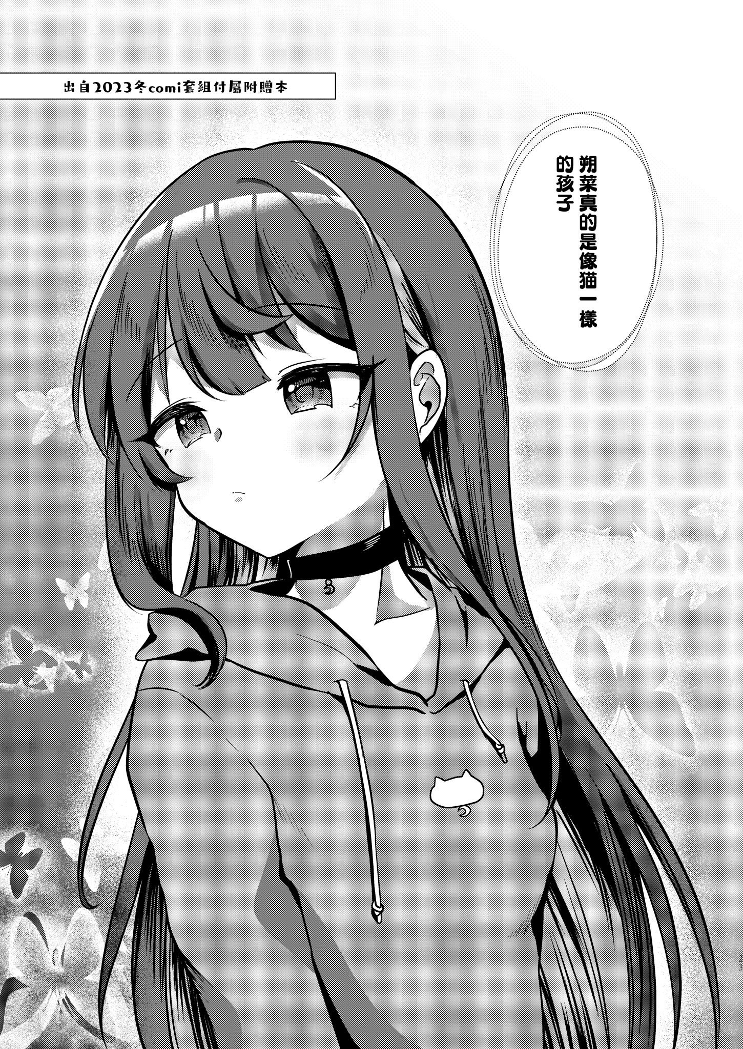 [I miss you!! (餅望ゆさく)] 望月さくなは「待て」がデキない! 総集編｜望月朔菜「等」不及了! [中国翻訳] [無修正] [DL版]