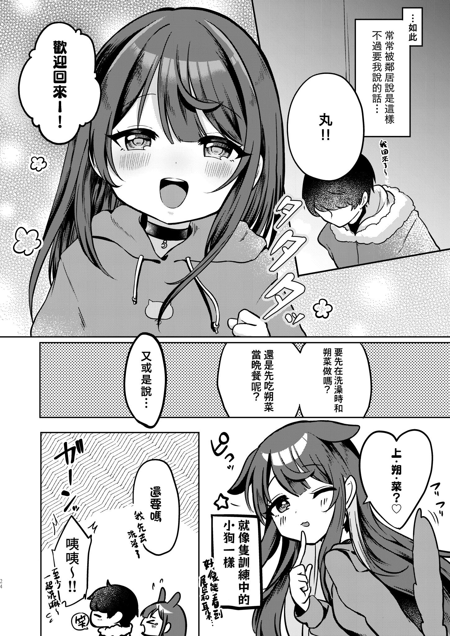[I miss you!! (餅望ゆさく)] 望月さくなは「待て」がデキない! 総集編｜望月朔菜「等」不及了! [中国翻訳] [無修正] [DL版]