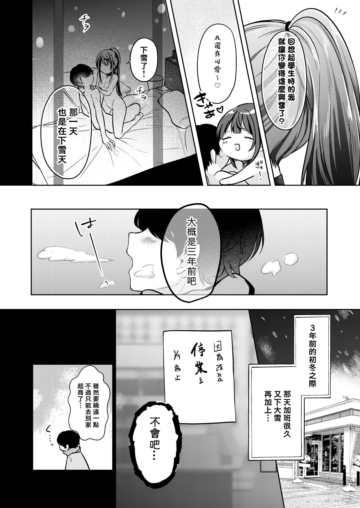 [I miss you!! (餅望ゆさく)] 望月さくなは「待て」がデキない! 総集編｜望月朔菜「等」不及了! [中国翻訳] [無修正] [DL版]