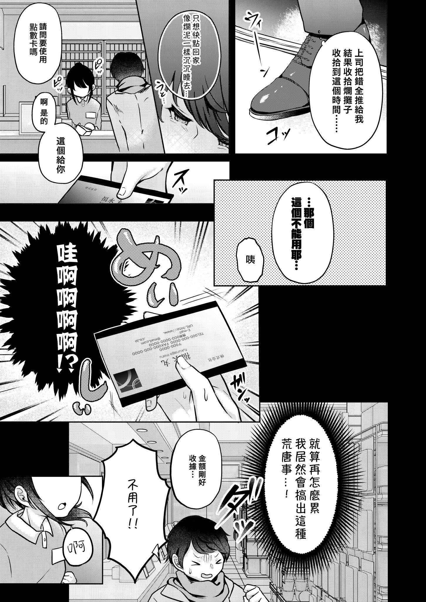 [I miss you!! (餅望ゆさく)] 望月さくなは「待て」がデキない! 総集編｜望月朔菜「等」不及了! [中国翻訳] [無修正] [DL版]