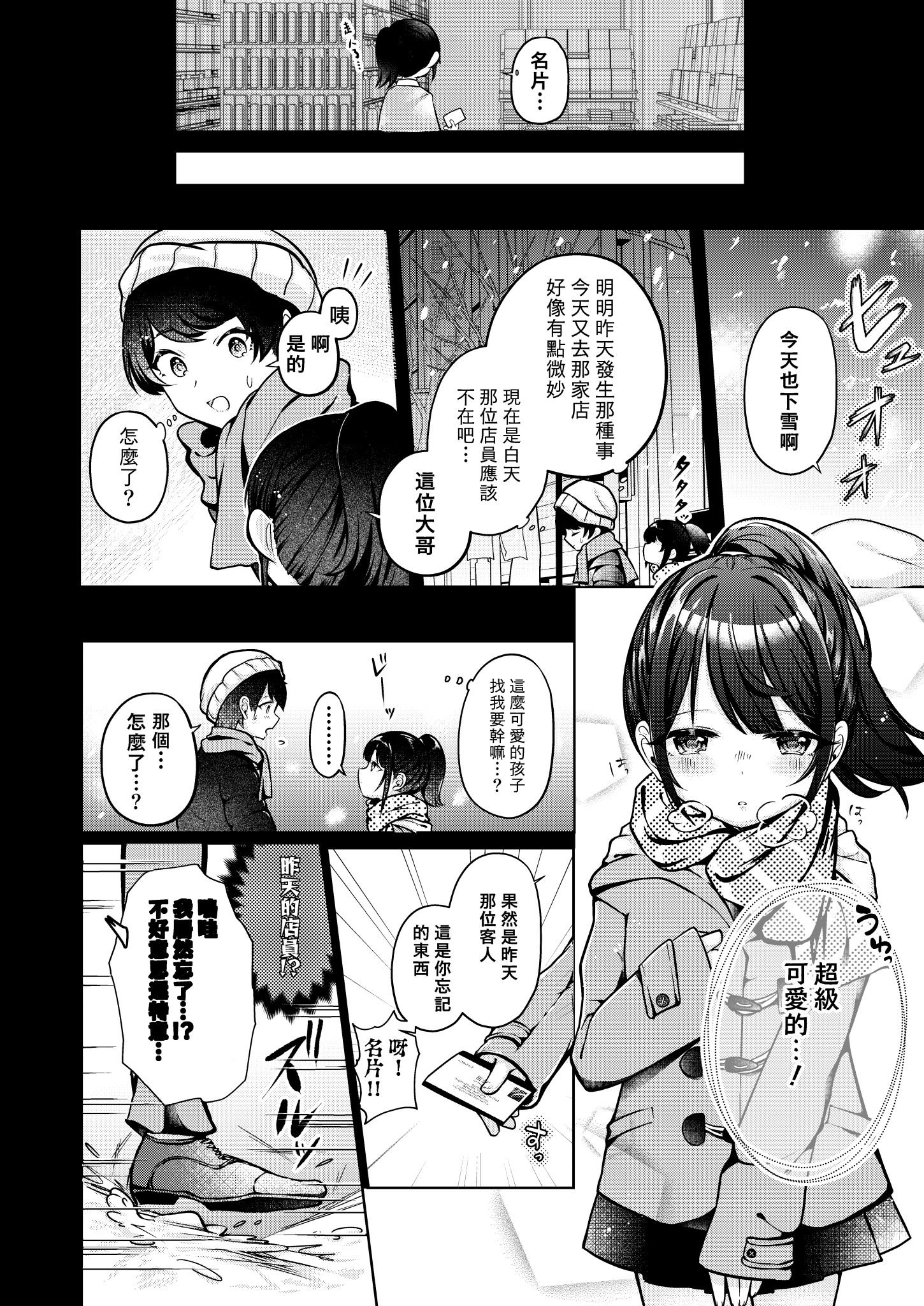 [I miss you!! (餅望ゆさく)] 望月さくなは「待て」がデキない! 総集編｜望月朔菜「等」不及了! [中国翻訳] [無修正] [DL版]