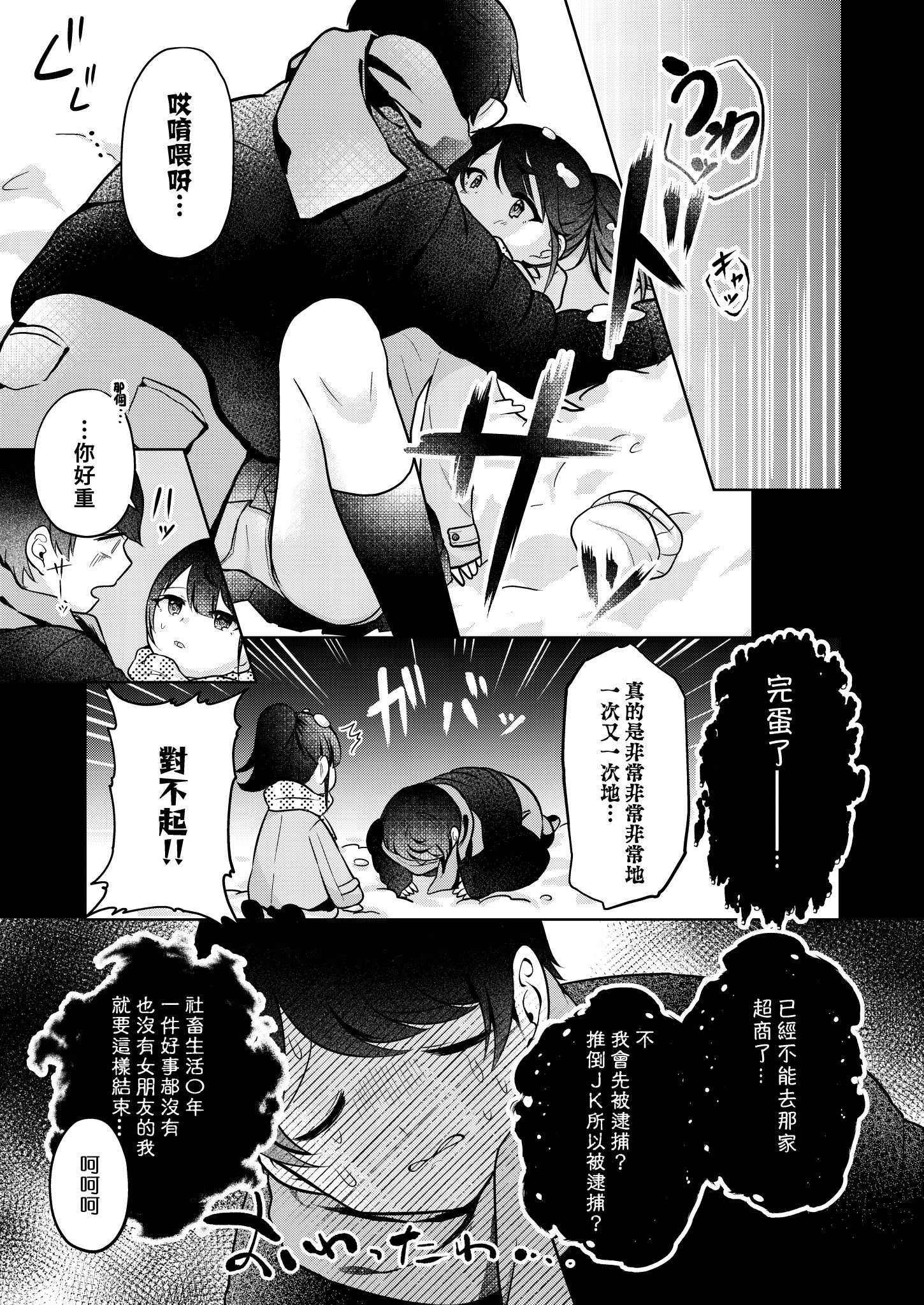 [I miss you!! (餅望ゆさく)] 望月さくなは「待て」がデキない! 総集編｜望月朔菜「等」不及了! [中国翻訳] [無修正] [DL版]