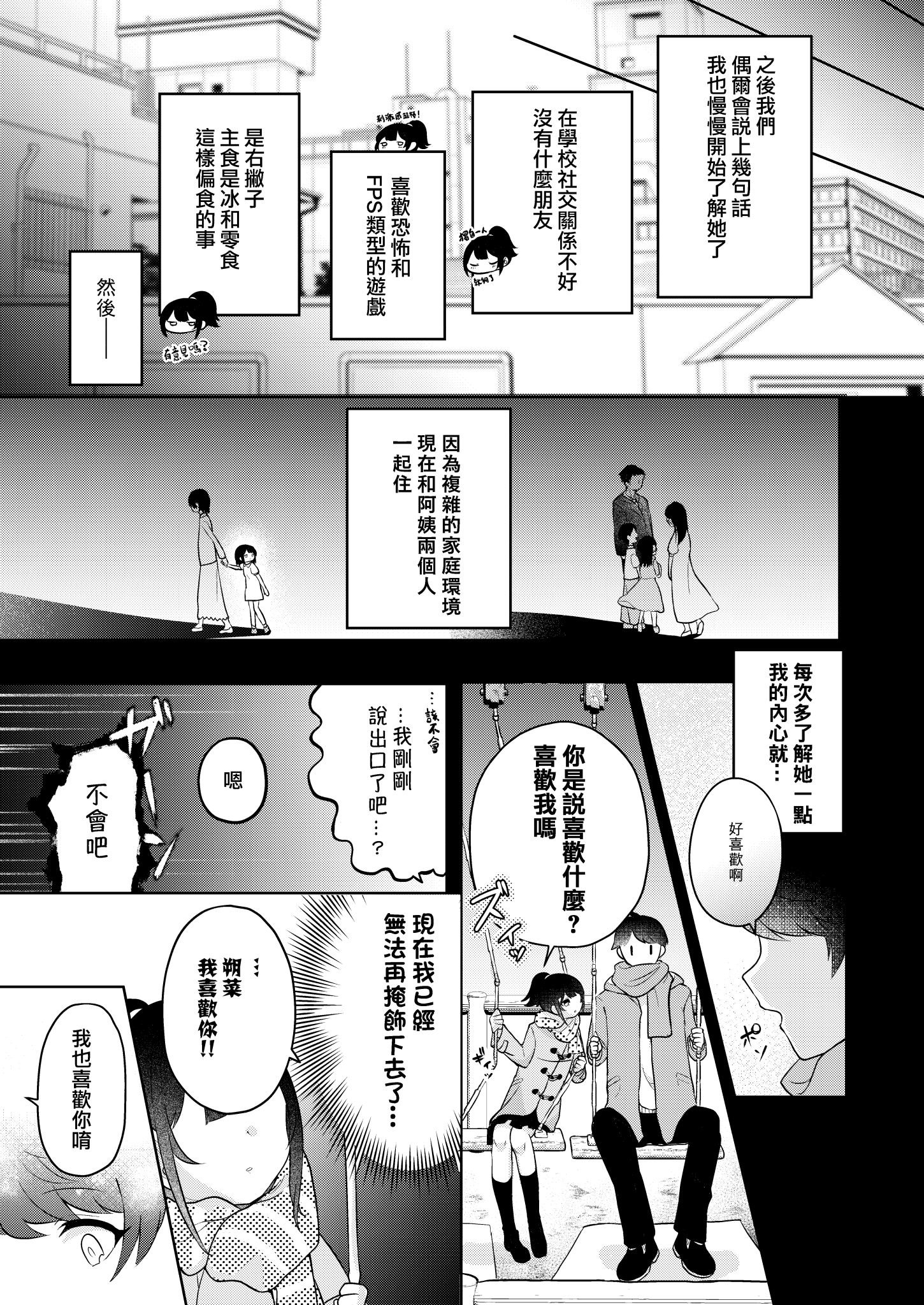[I miss you!! (餅望ゆさく)] 望月さくなは「待て」がデキない! 総集編｜望月朔菜「等」不及了! [中国翻訳] [無修正] [DL版]