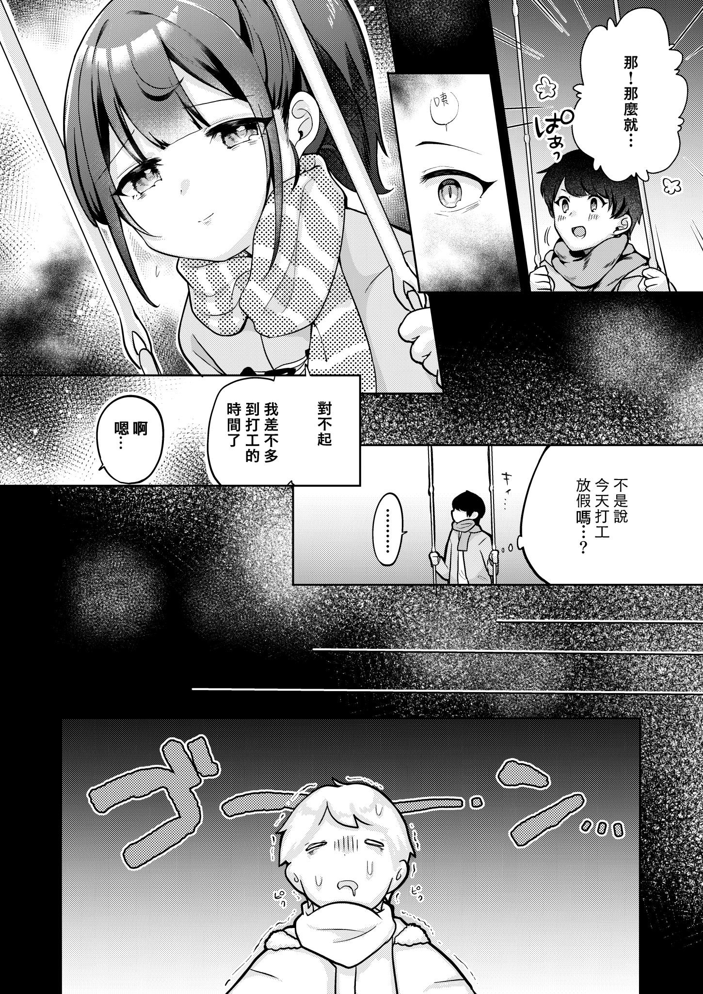 [I miss you!! (餅望ゆさく)] 望月さくなは「待て」がデキない! 総集編｜望月朔菜「等」不及了! [中国翻訳] [無修正] [DL版]