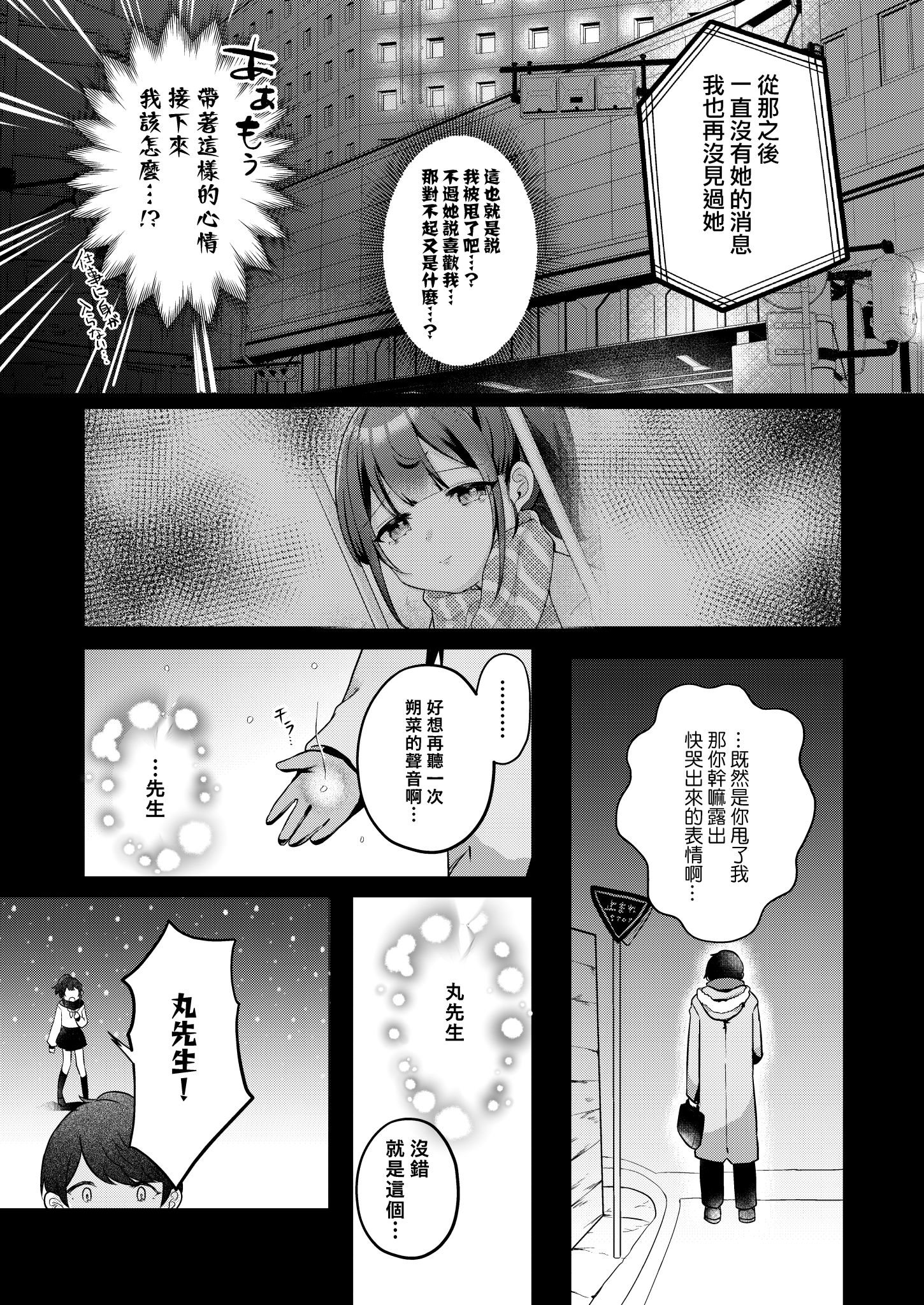 [I miss you!! (餅望ゆさく)] 望月さくなは「待て」がデキない! 総集編｜望月朔菜「等」不及了! [中国翻訳] [無修正] [DL版]