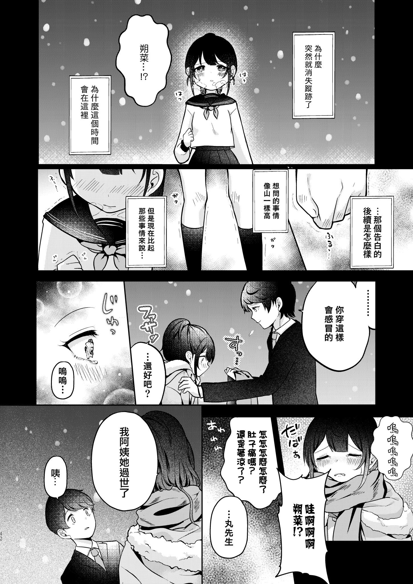 [I miss you!! (餅望ゆさく)] 望月さくなは「待て」がデキない! 総集編｜望月朔菜「等」不及了! [中国翻訳] [無修正] [DL版]