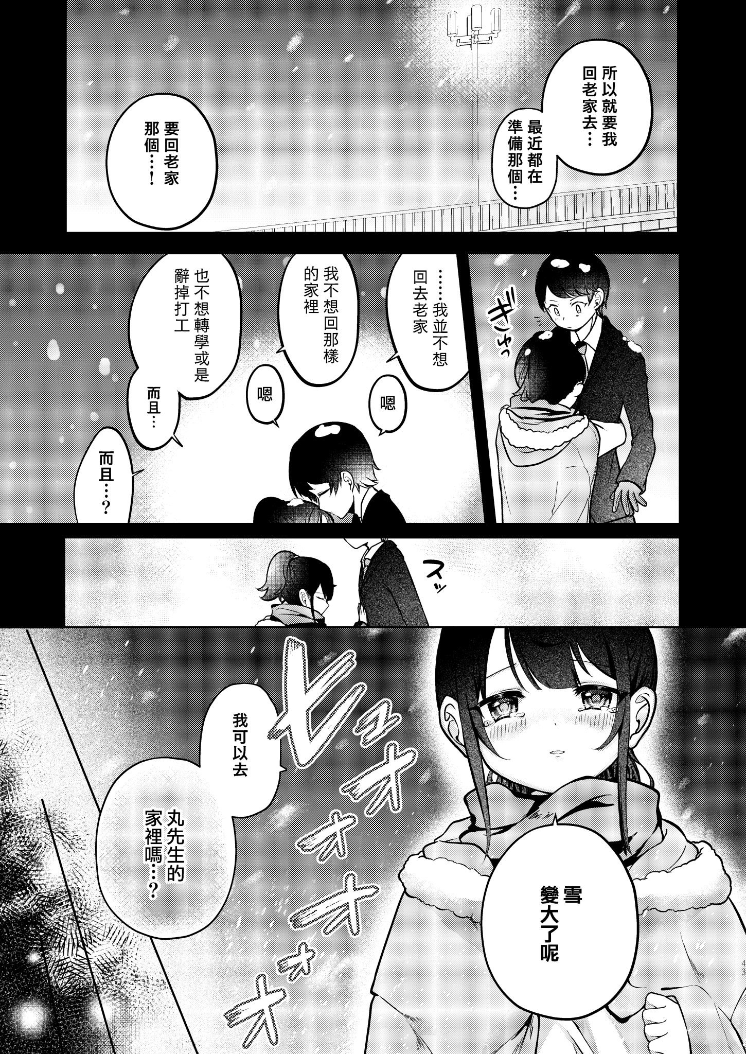 [I miss you!! (餅望ゆさく)] 望月さくなは「待て」がデキない! 総集編｜望月朔菜「等」不及了! [中国翻訳] [無修正] [DL版]