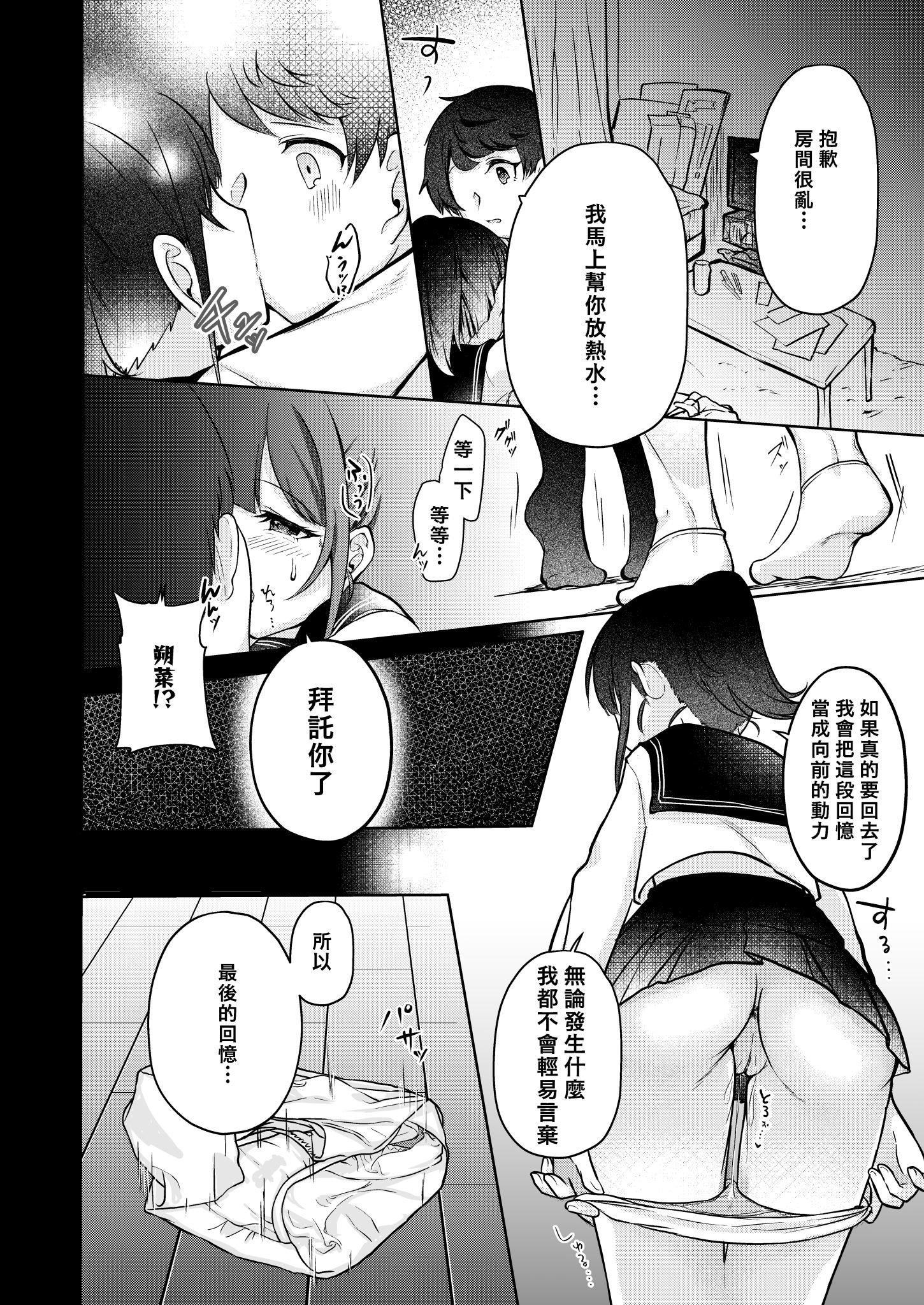 [I miss you!! (餅望ゆさく)] 望月さくなは「待て」がデキない! 総集編｜望月朔菜「等」不及了! [中国翻訳] [無修正] [DL版]