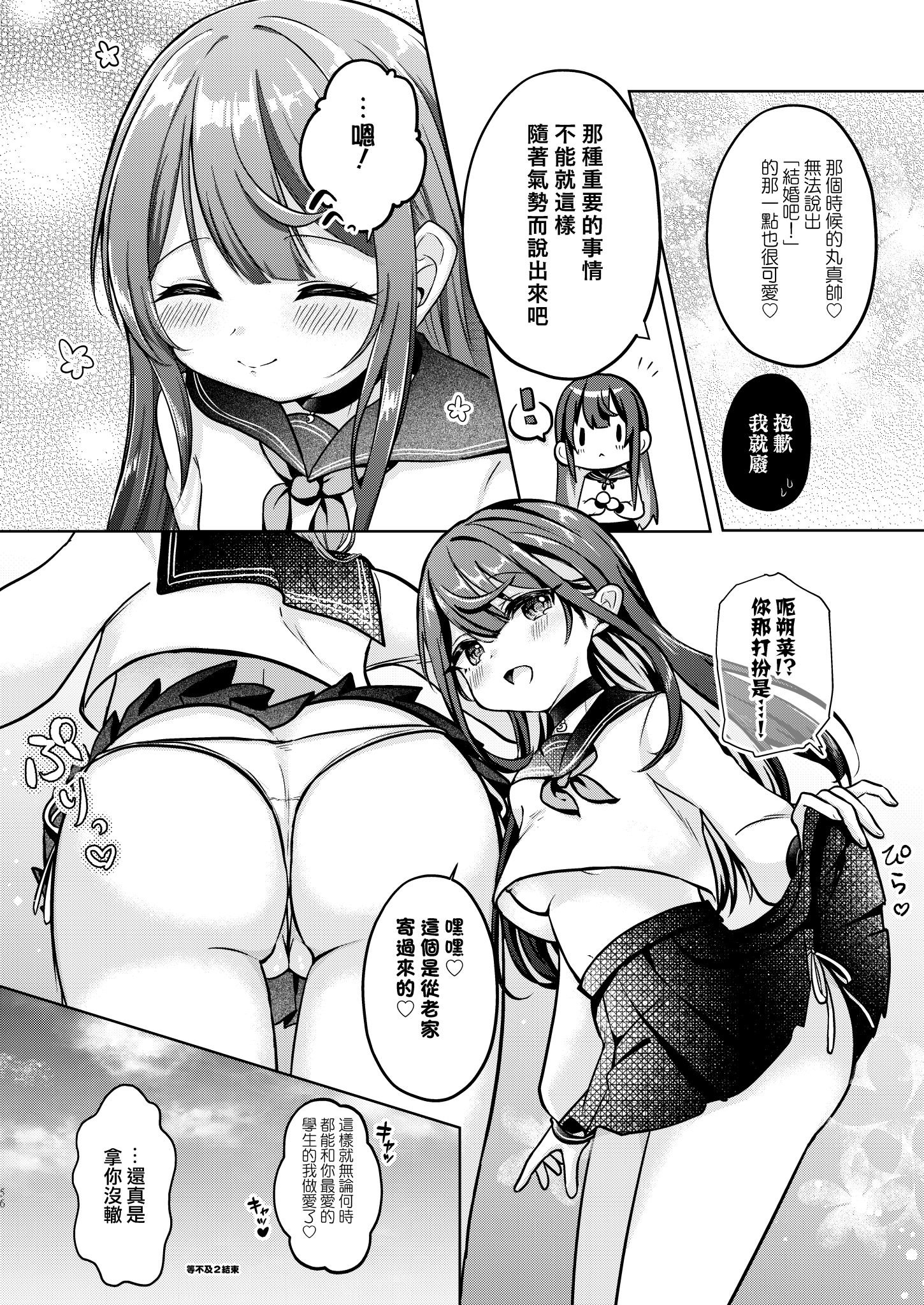[I miss you!! (餅望ゆさく)] 望月さくなは「待て」がデキない! 総集編｜望月朔菜「等」不及了! [中国翻訳] [無修正] [DL版]