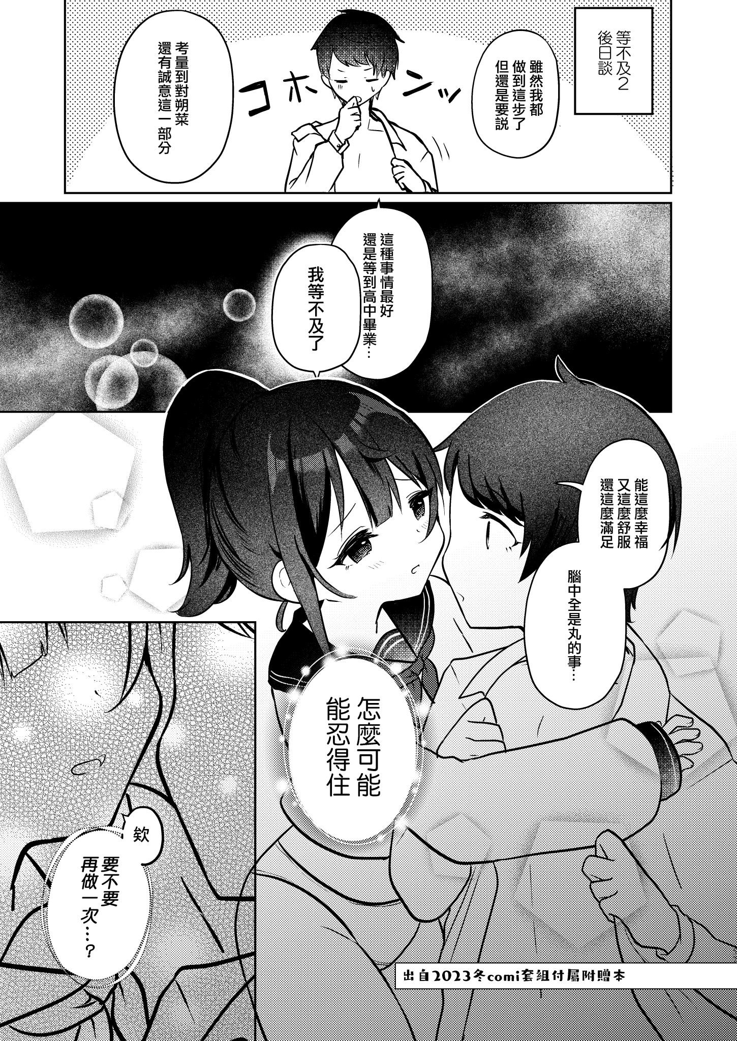 [I miss you!! (餅望ゆさく)] 望月さくなは「待て」がデキない! 総集編｜望月朔菜「等」不及了! [中国翻訳] [無修正] [DL版]