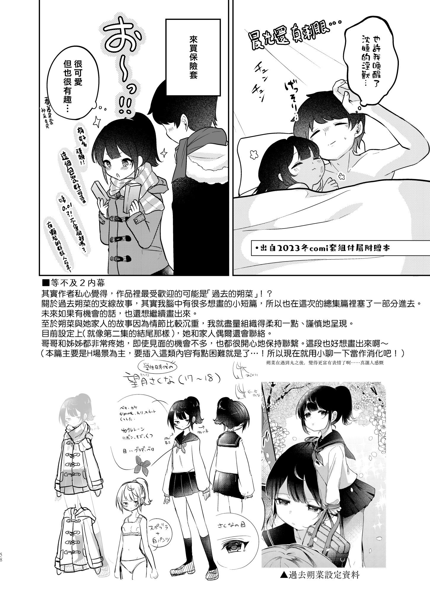 [I miss you!! (餅望ゆさく)] 望月さくなは「待て」がデキない! 総集編｜望月朔菜「等」不及了! [中国翻訳] [無修正] [DL版]