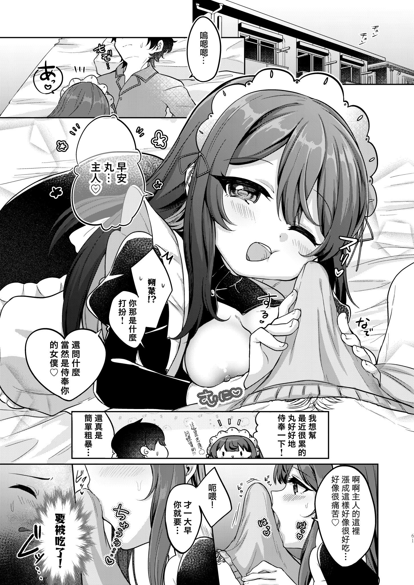[I miss you!! (餅望ゆさく)] 望月さくなは「待て」がデキない! 総集編｜望月朔菜「等」不及了! [中国翻訳] [無修正] [DL版]