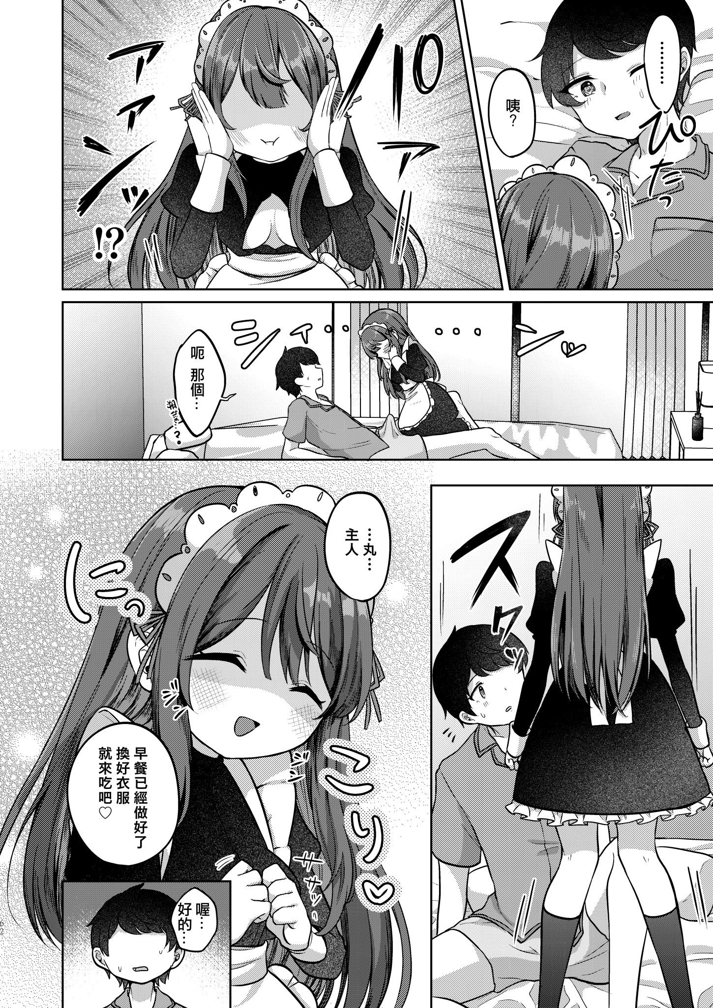 [I miss you!! (餅望ゆさく)] 望月さくなは「待て」がデキない! 総集編｜望月朔菜「等」不及了! [中国翻訳] [無修正] [DL版]