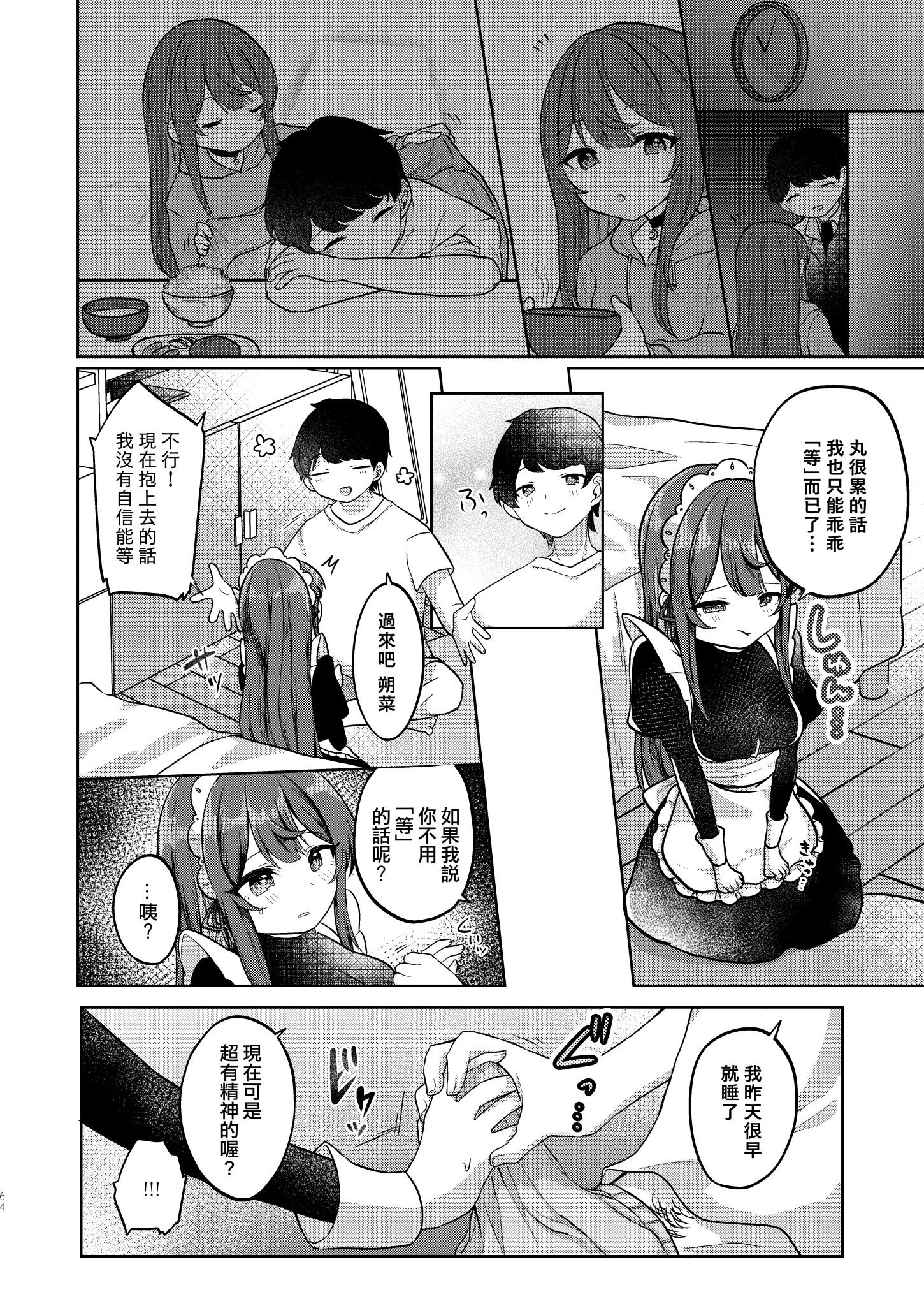 [I miss you!! (餅望ゆさく)] 望月さくなは「待て」がデキない! 総集編｜望月朔菜「等」不及了! [中国翻訳] [無修正] [DL版]