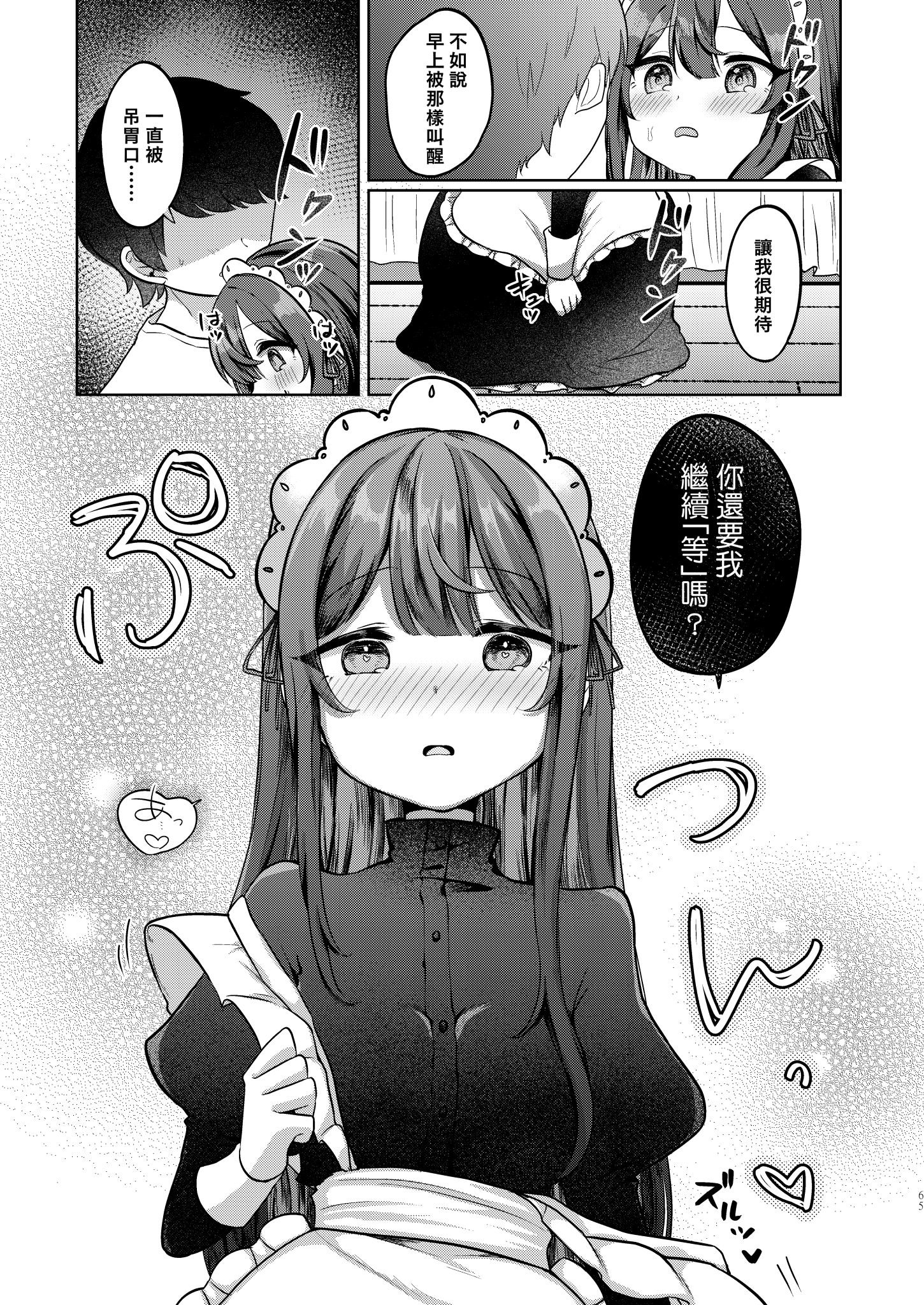 [I miss you!! (餅望ゆさく)] 望月さくなは「待て」がデキない! 総集編｜望月朔菜「等」不及了! [中国翻訳] [無修正] [DL版]