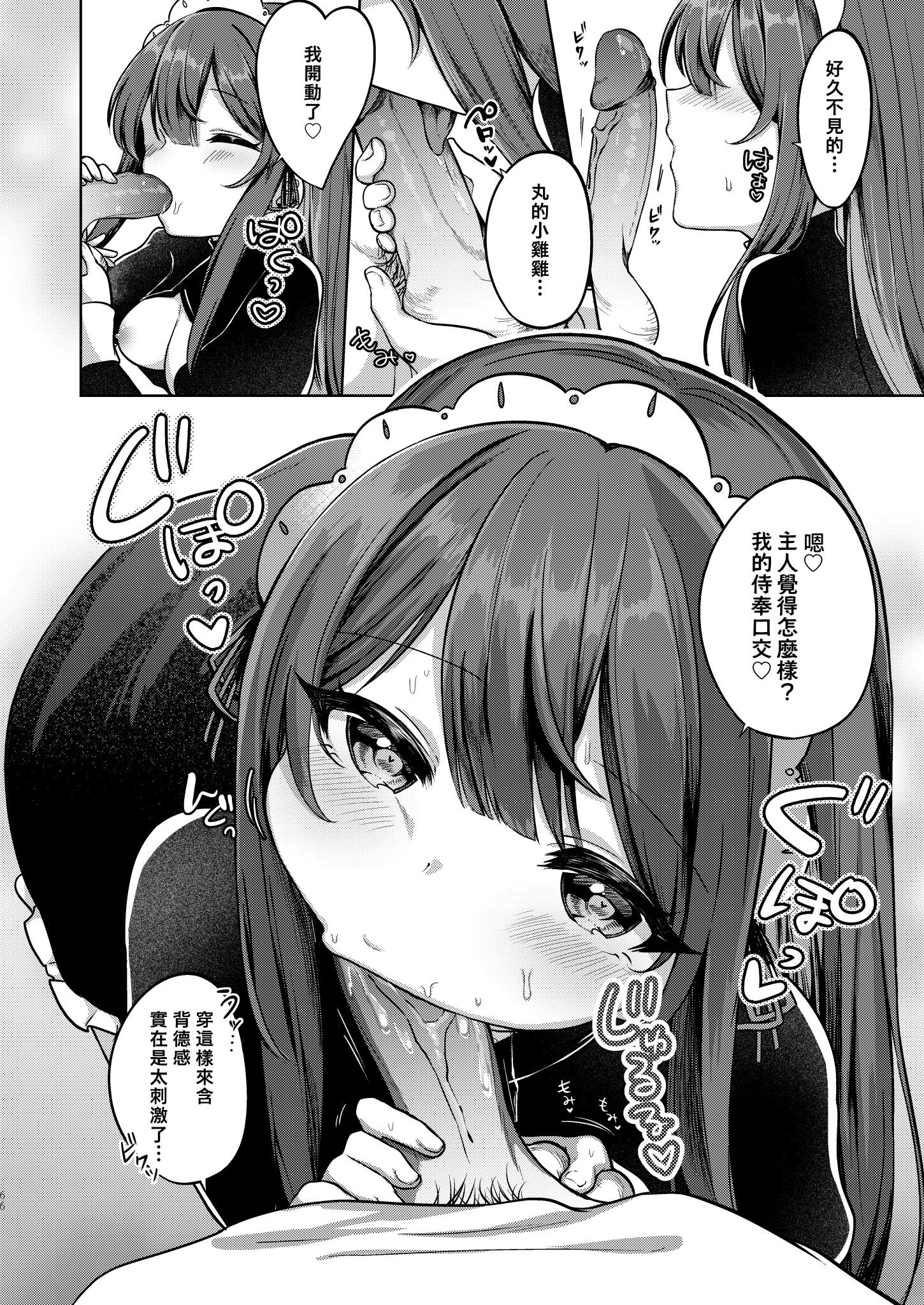 [I miss you!! (餅望ゆさく)] 望月さくなは「待て」がデキない! 総集編｜望月朔菜「等」不及了! [中国翻訳] [無修正] [DL版]